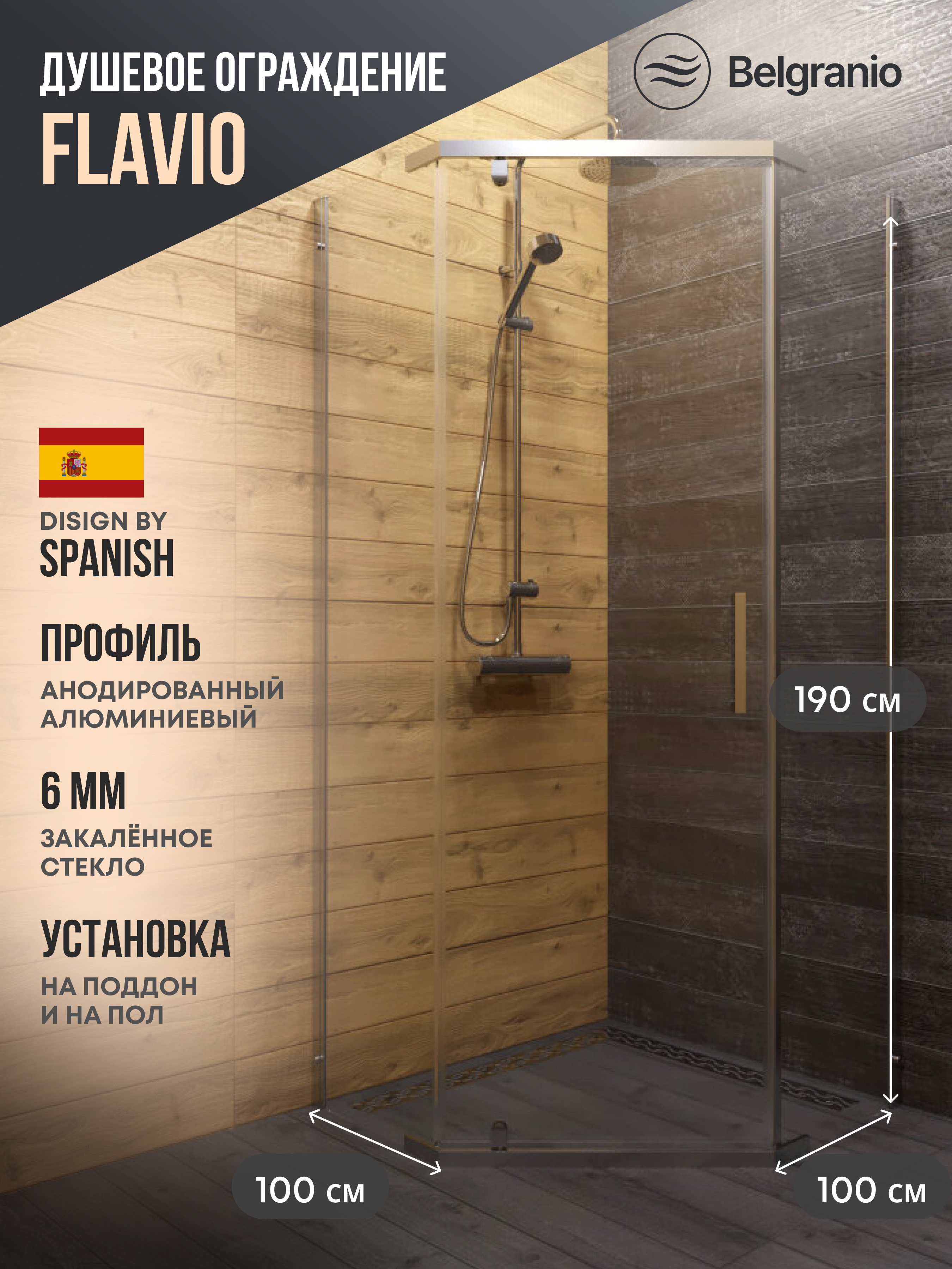 Изображение товара Душевая ширма Belgranio Flavio Пятиугольная 190 см прозрачное стекло