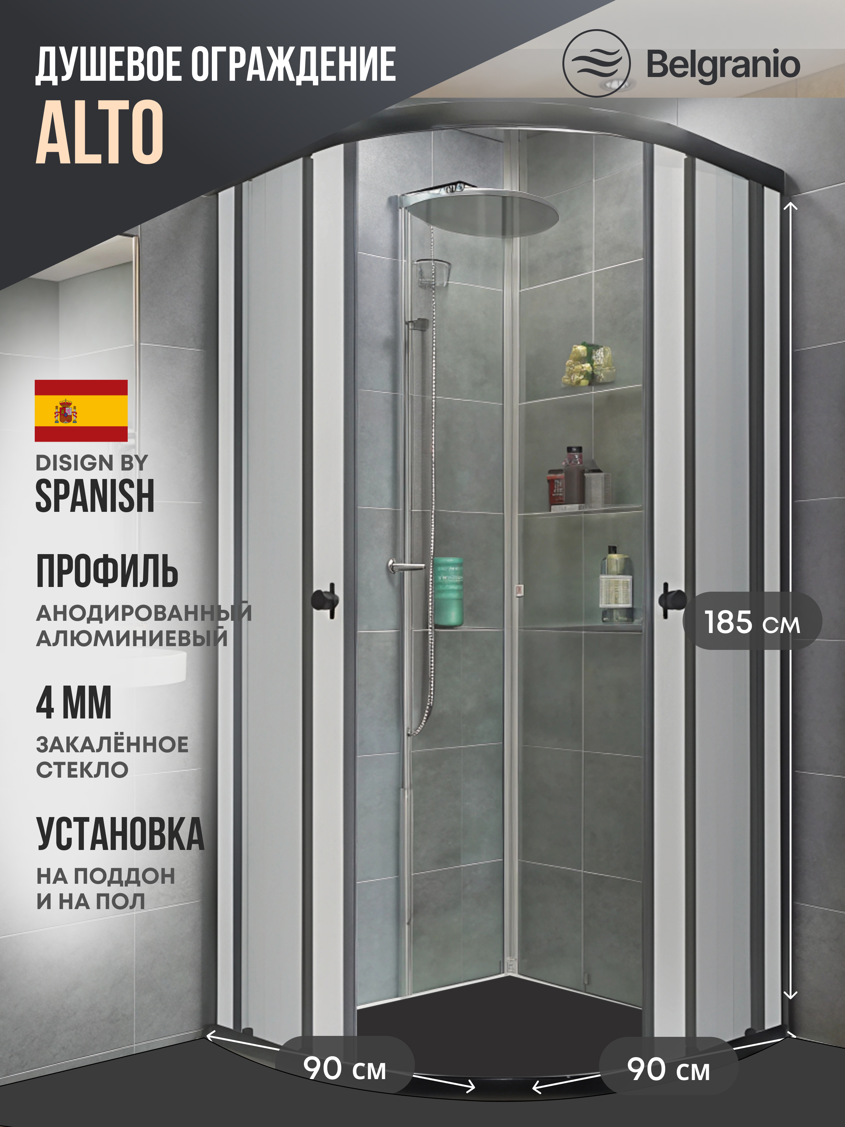 Изображение товара Душевой уголок Belgranio Alto BR0000054224 1/4 круга 90x90см черный профиль эффект стекла прозрачный