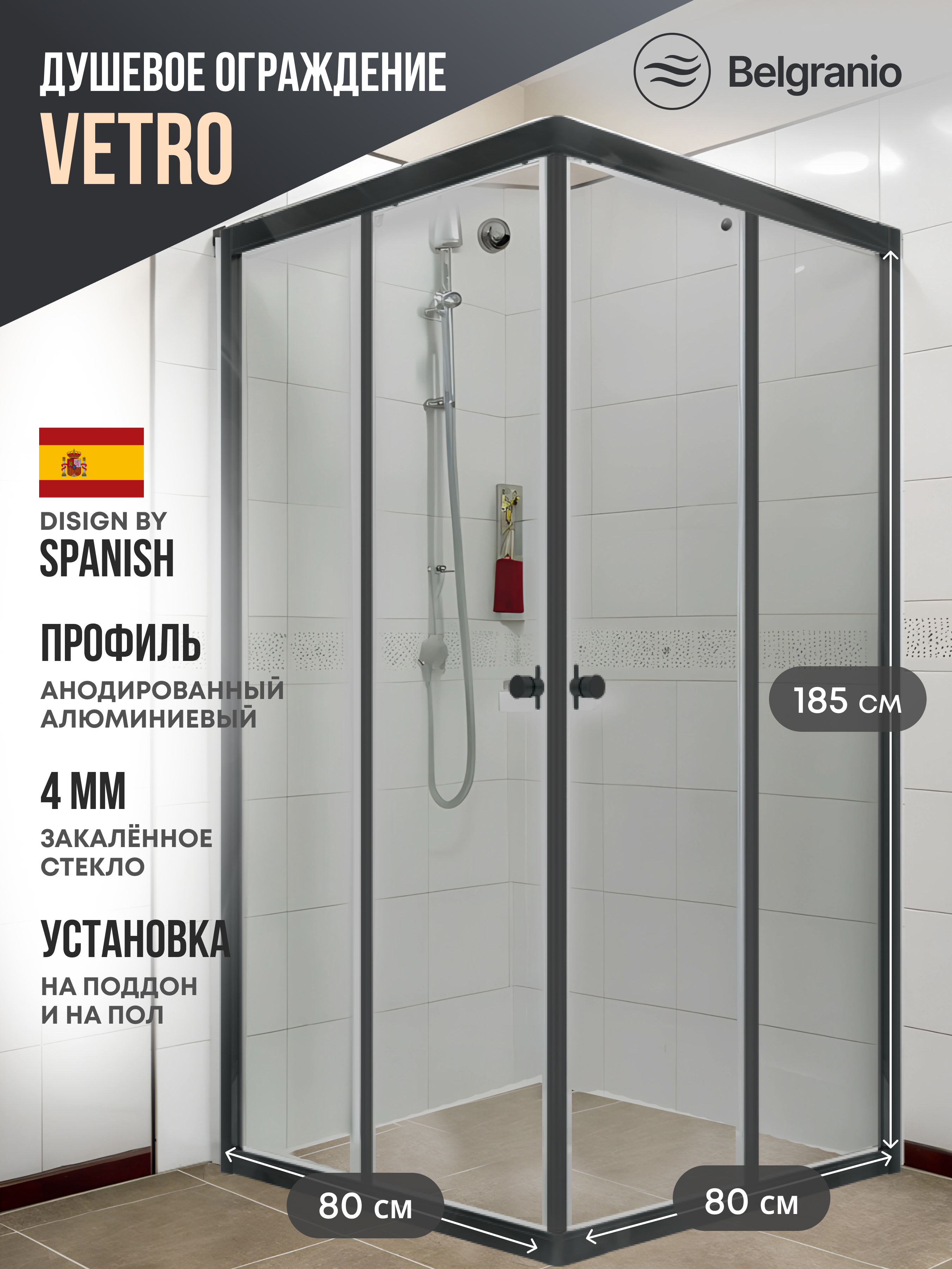 Изображение товара Душевой уголок Belgranio Vetro BR0000057857 квадрат 80x80см черный профиль эффект стекла прозрачный