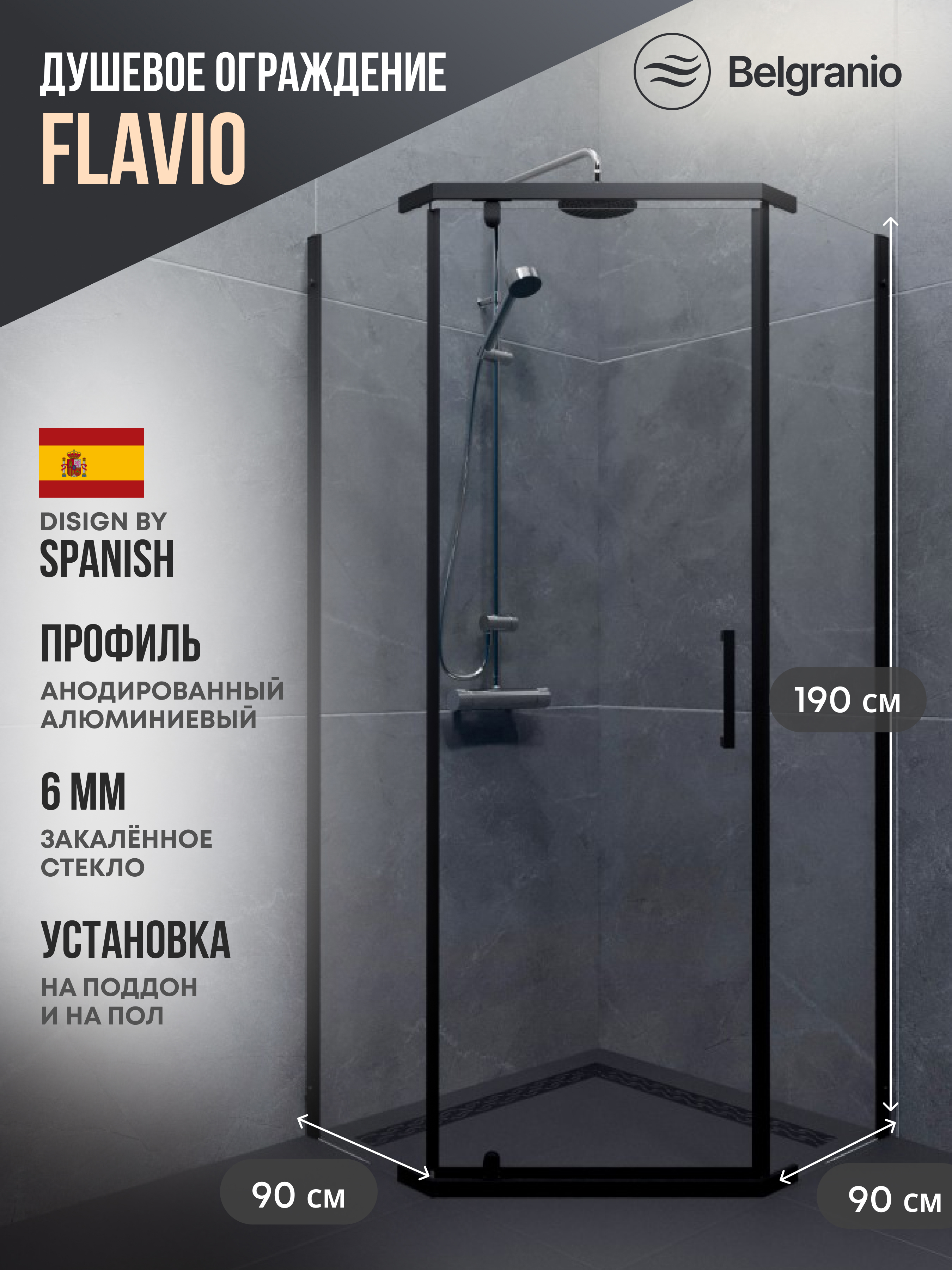 Изображение товара Душевой уголок Belgranio Flavio BR0000059783 трапеция 90x90см черный профиль эффект стекла прозрачный