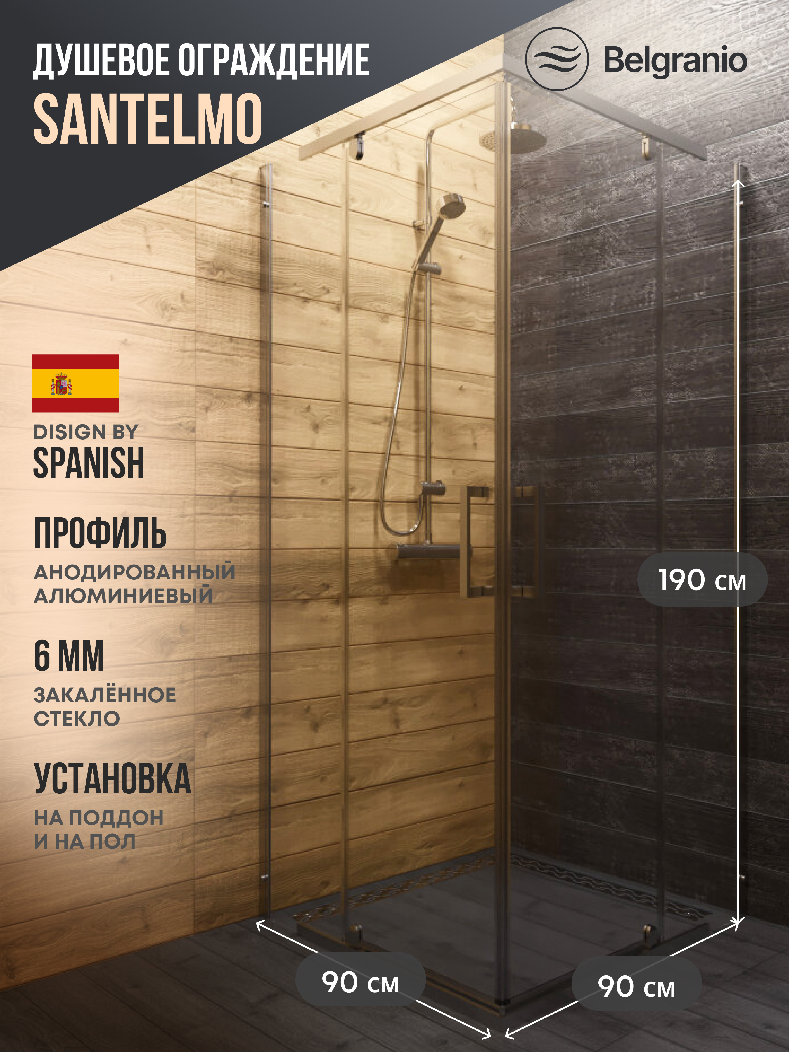 Изображение товара Душевой уголок Belgranio Santelmo 90x90см с распашной дверью и хромированным профилем