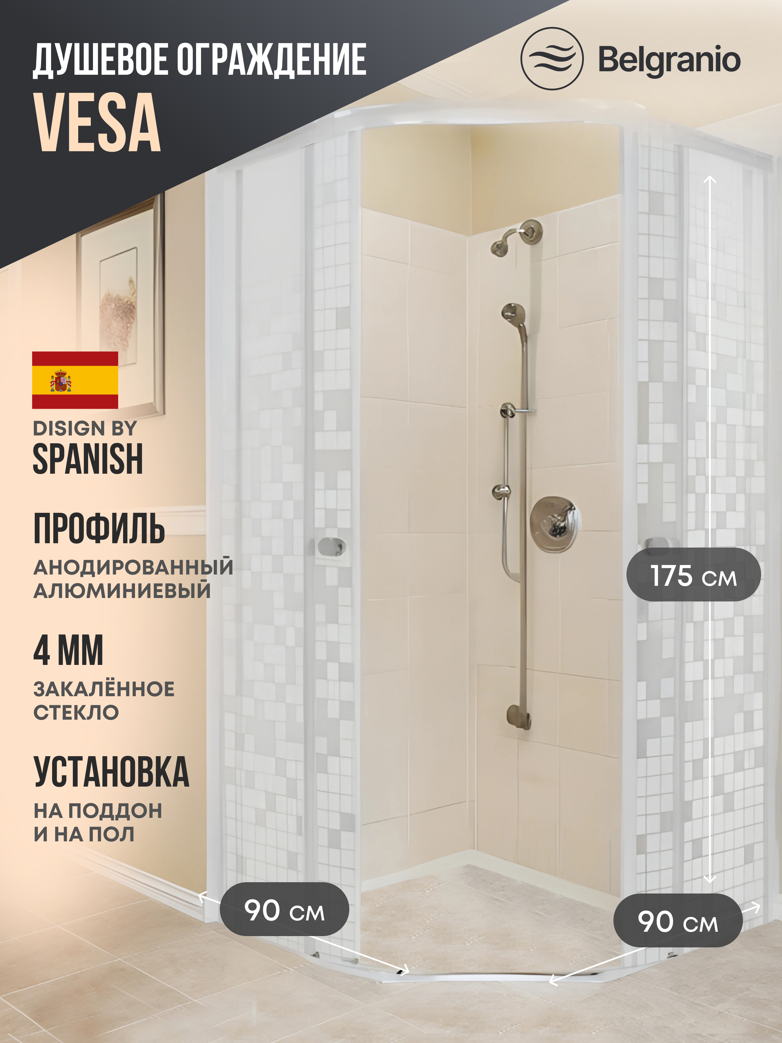 Изображение товара Душевой уголок Belgranio Vetro BR0000064829 1/4 круга 90x90см белый профиль эффект стекла структурный