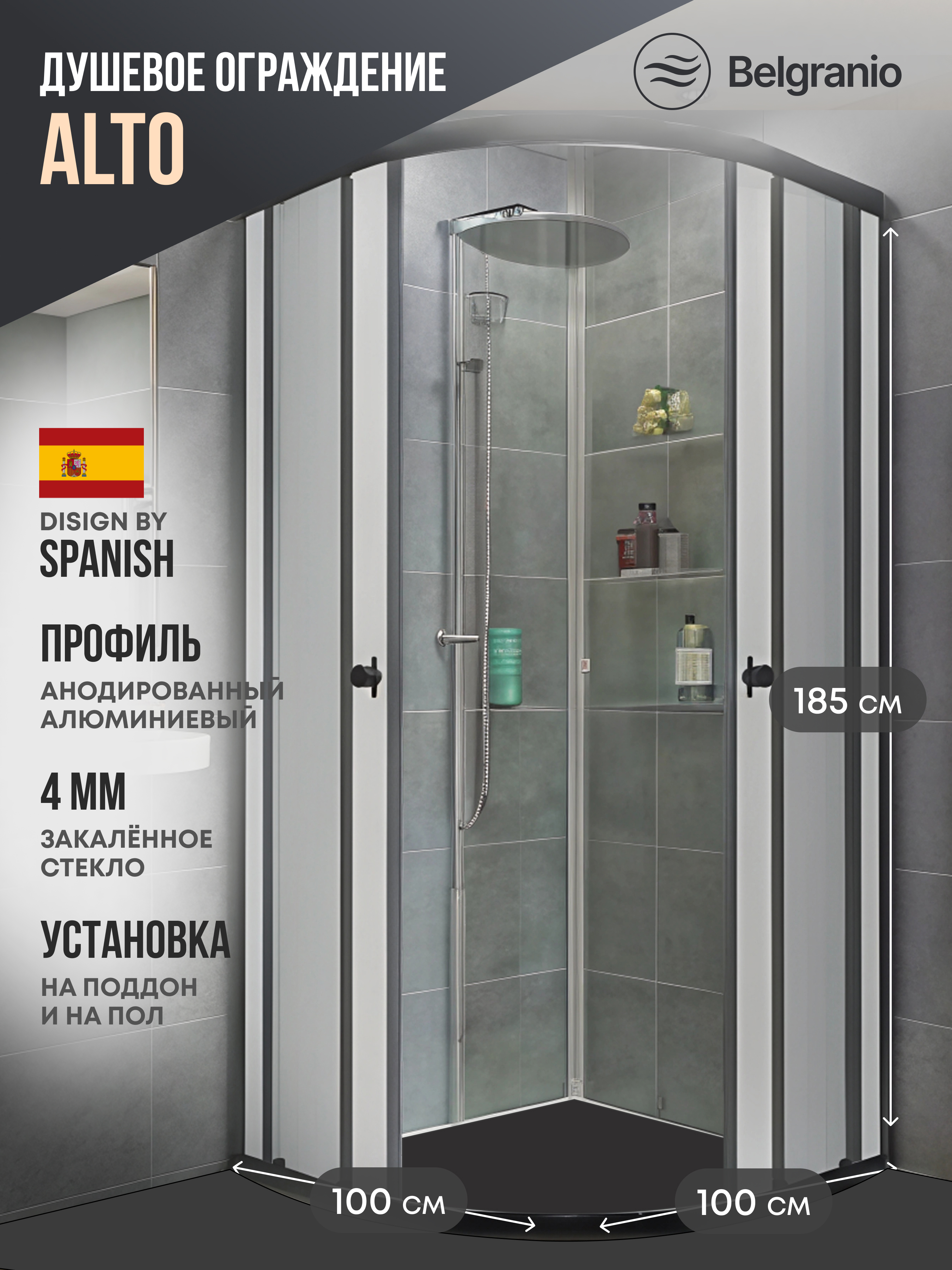 Изображение товара Душевой уголок Belgranio Alto BR0000054225 1/4 круга 100x100см черный профиль эффект стекла прозрачный