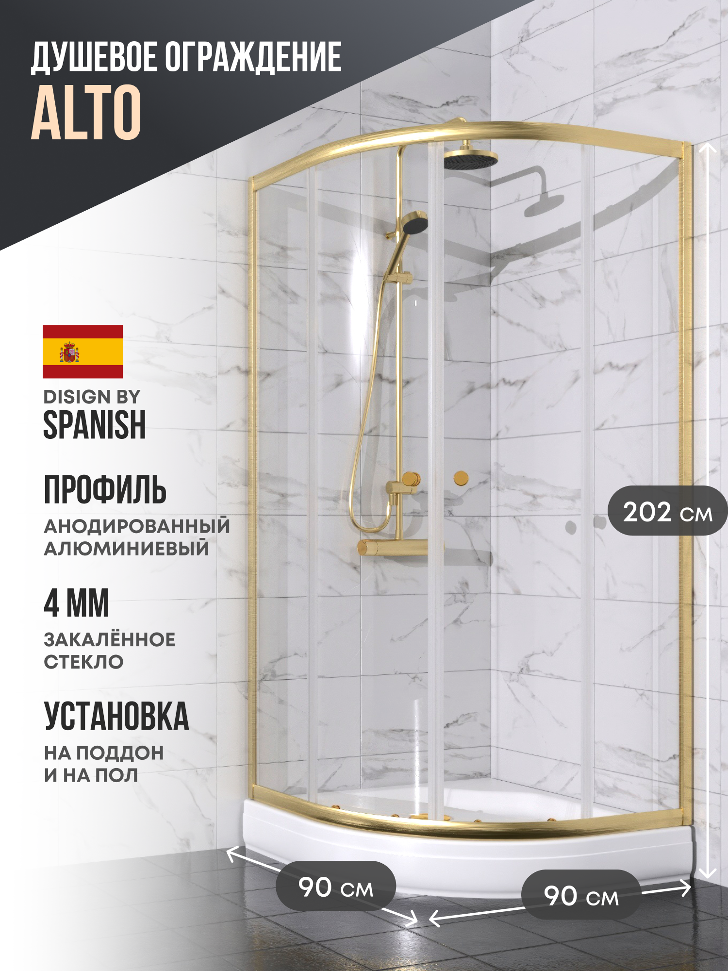 Изображение товара Душевой уголок Belgranio Flores квадрат 90x90см золото стекло прозрачное