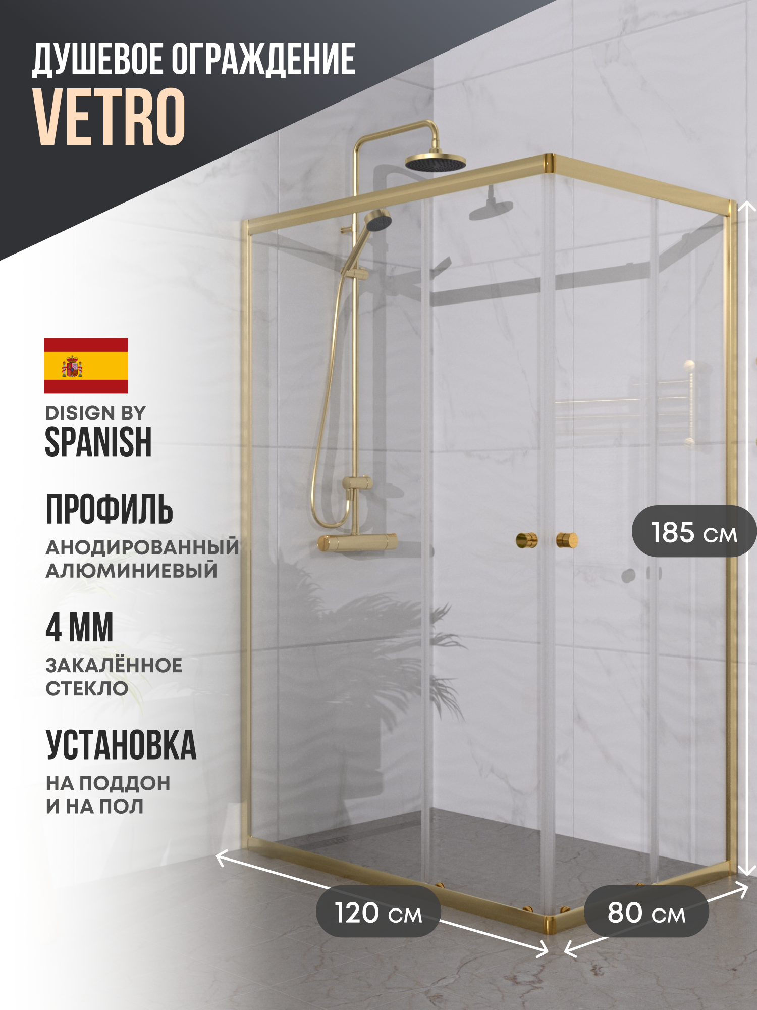 Изображение товара Душевой уголок Belgranio Flavio 120x80 см золото стекло прозрачное глянцевое