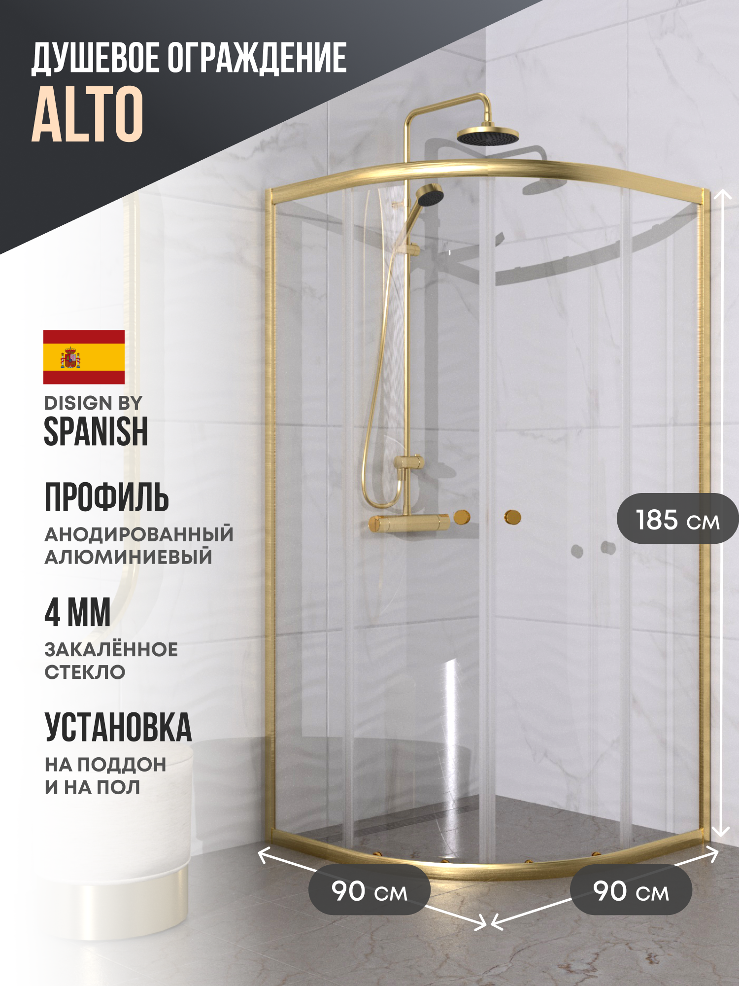 Изображение товара Душевой уголок Belgranio Flavio 1/4 круга 90x90 см золото прозрачное стекло