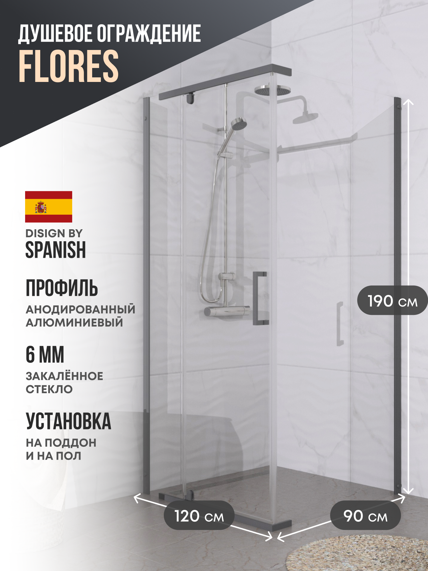 Изображение товара Душевой уголок Belgranio Alto прямоугольник 90x120см хромированный профиль эффект стекла прозрачный