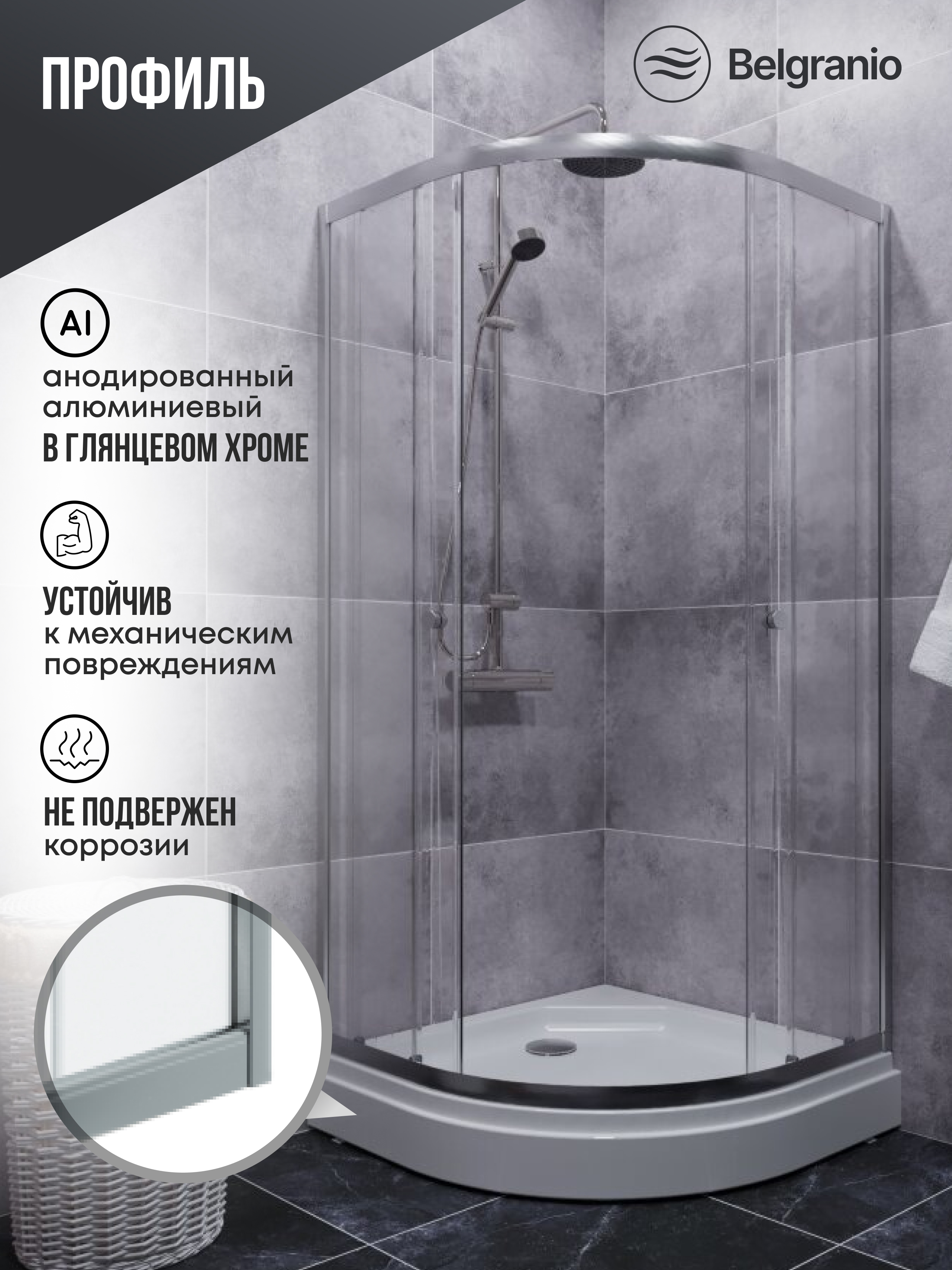 Изображение товара Душевой уголок Belgranio Alto Br0000049613 1/4 круга с поддоном 90x90см профиль хромированный эффект стекла прозрачный