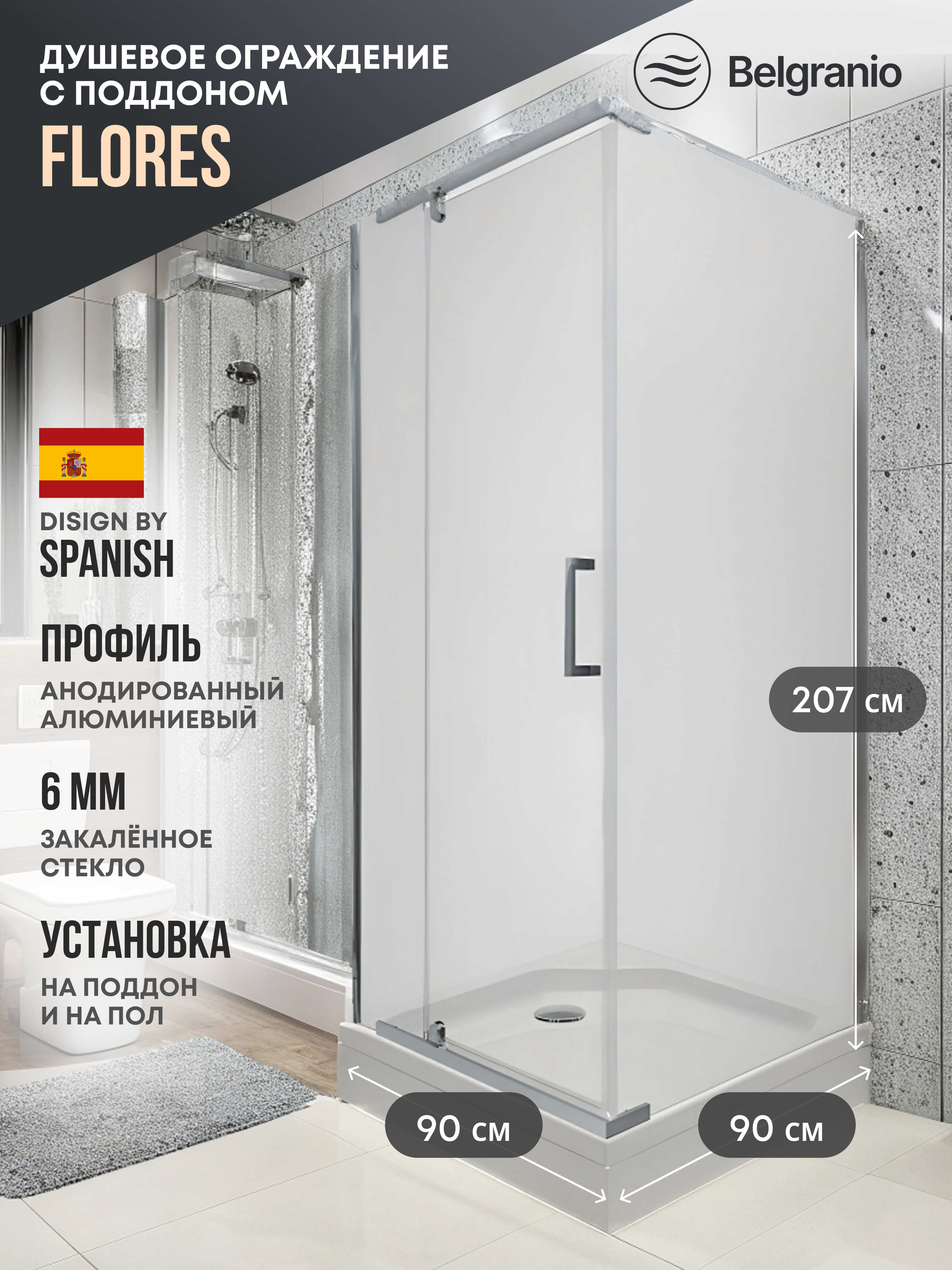 Изображение товара Душевой уголок Belgranio Flores Br0000053611 квадрат с поддоном 90x90см профиль хромированный эффект стекла прозрачный