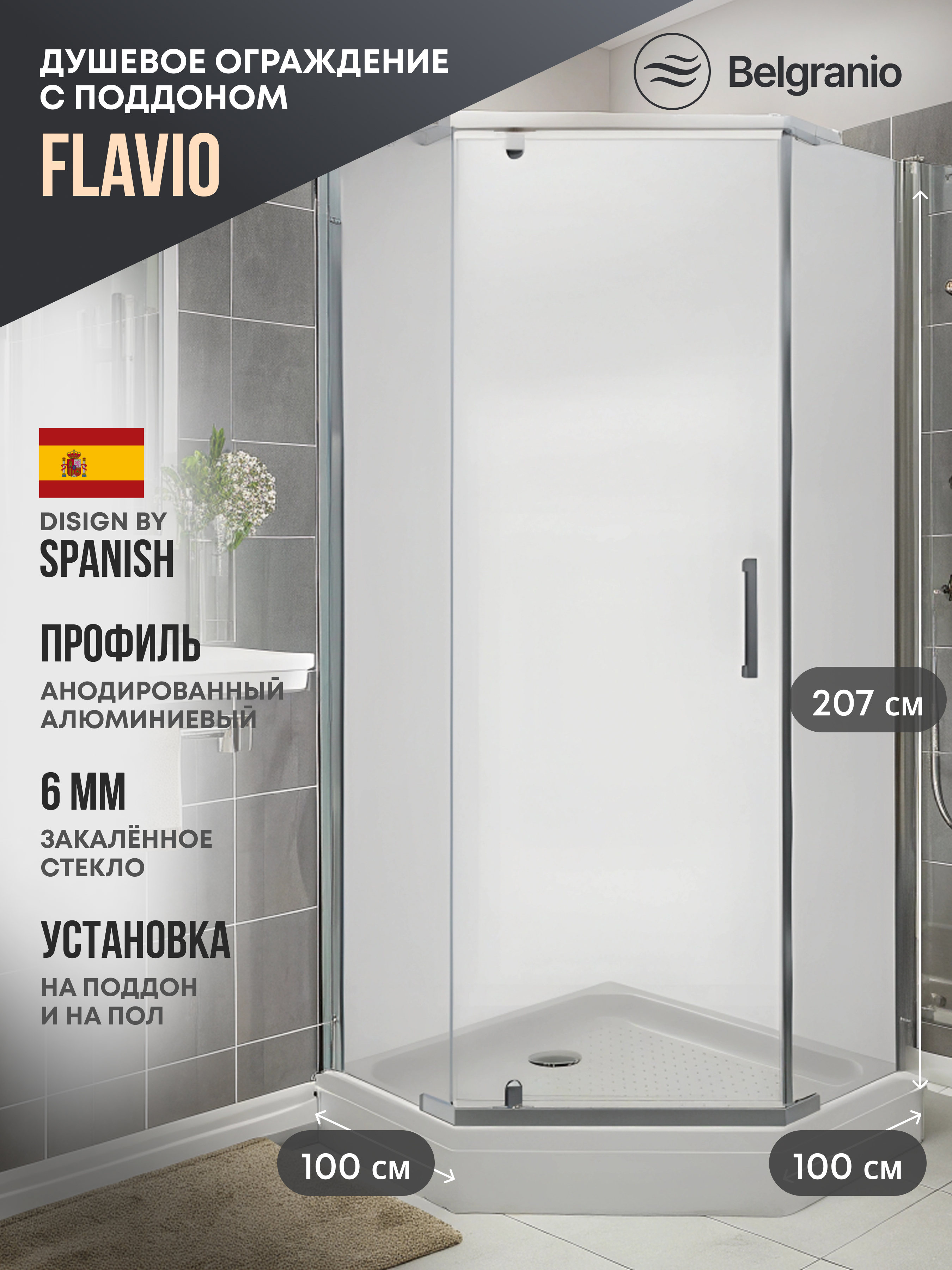 Изображение товара Душевой уголок Belgranio Flavio Br0000056816 ассиметричный с поддоном 100x100см профиль хромированный эффект стекла прозрачный