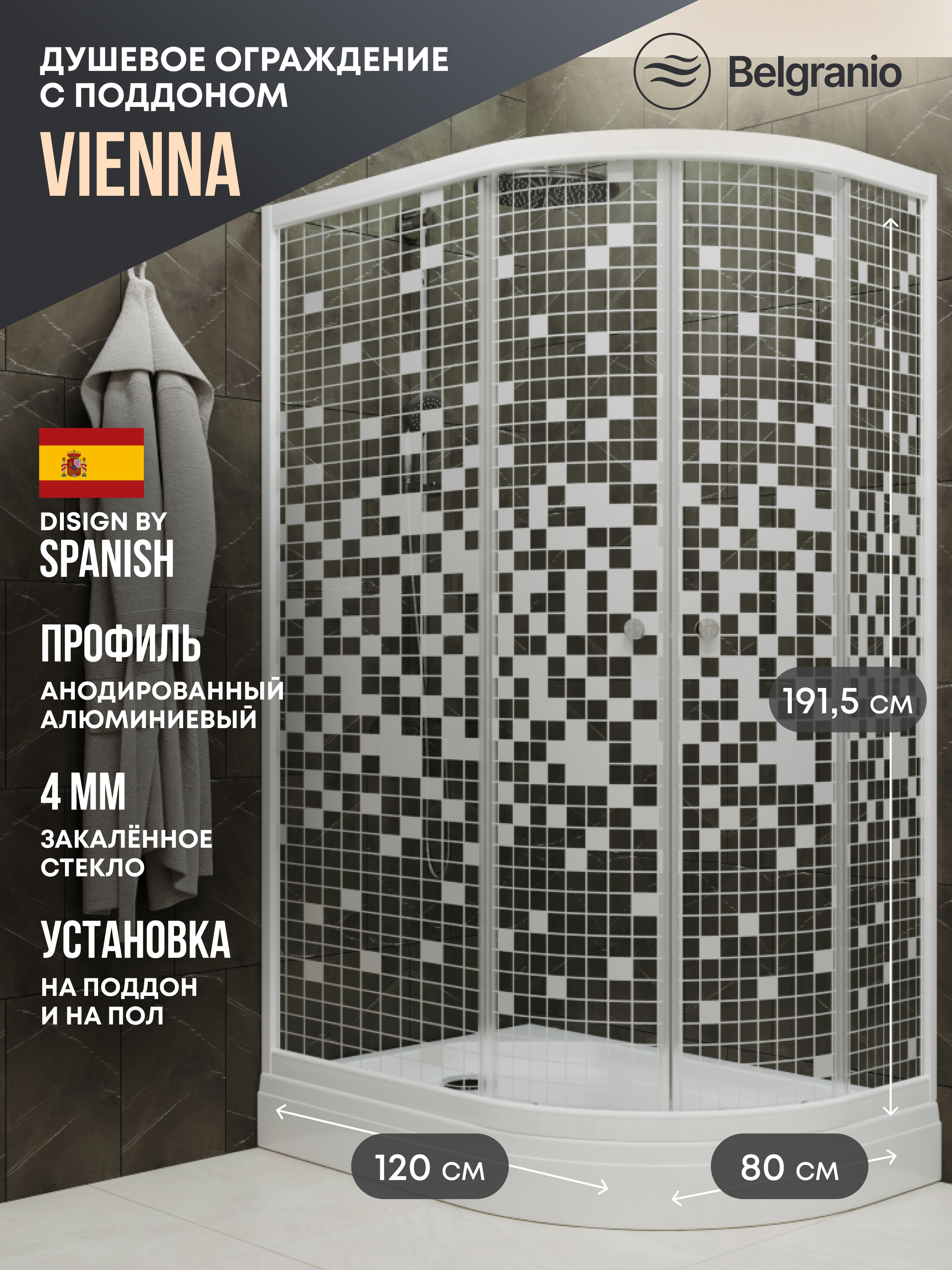 Изображение товара Душевой уголок Belgranio Vienna Br0000061780 ассиметричный с поддоном 120x80см профиль белый эффект стекла структурный