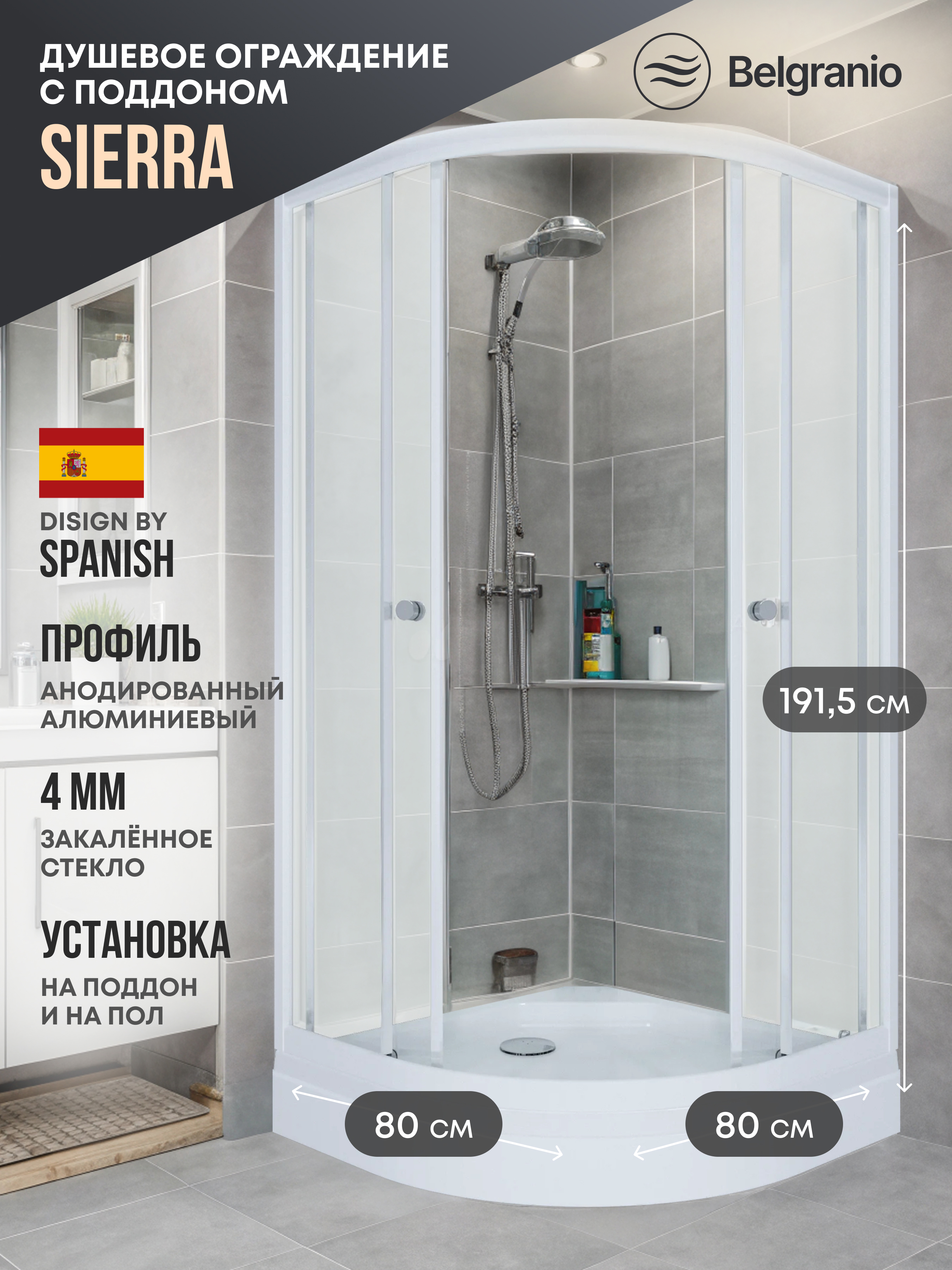 Изображение товара Душевая ширма Belgranio Sierra 80x80 см 1/4 круга с поддоном белый профиль, прозрачное стекло