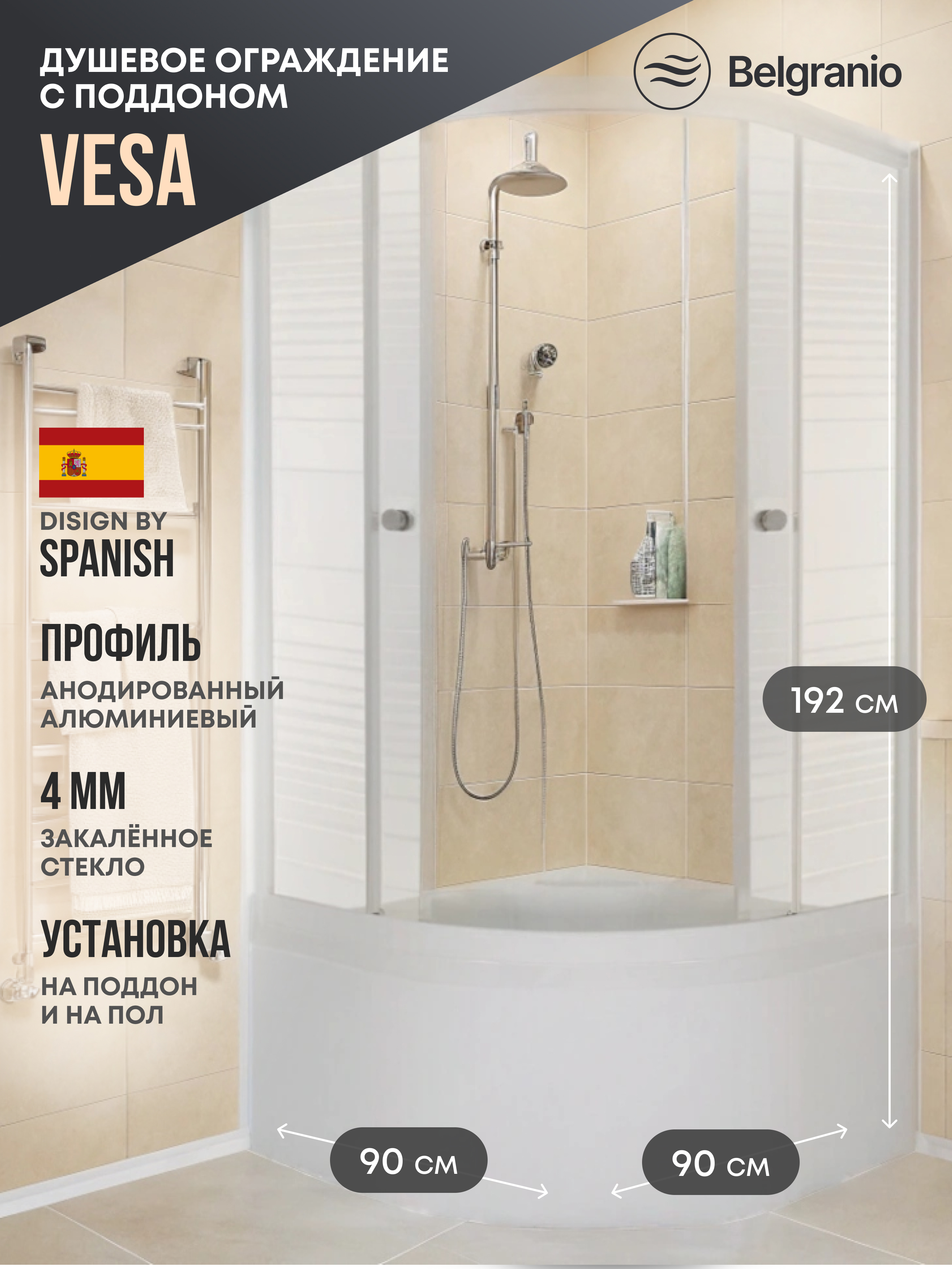 Изображение товара Душевой уголок Belgranio Vesa Br0000061799 прямоугольник с поддоном 90x90см профиль белый эффект стекла структурный