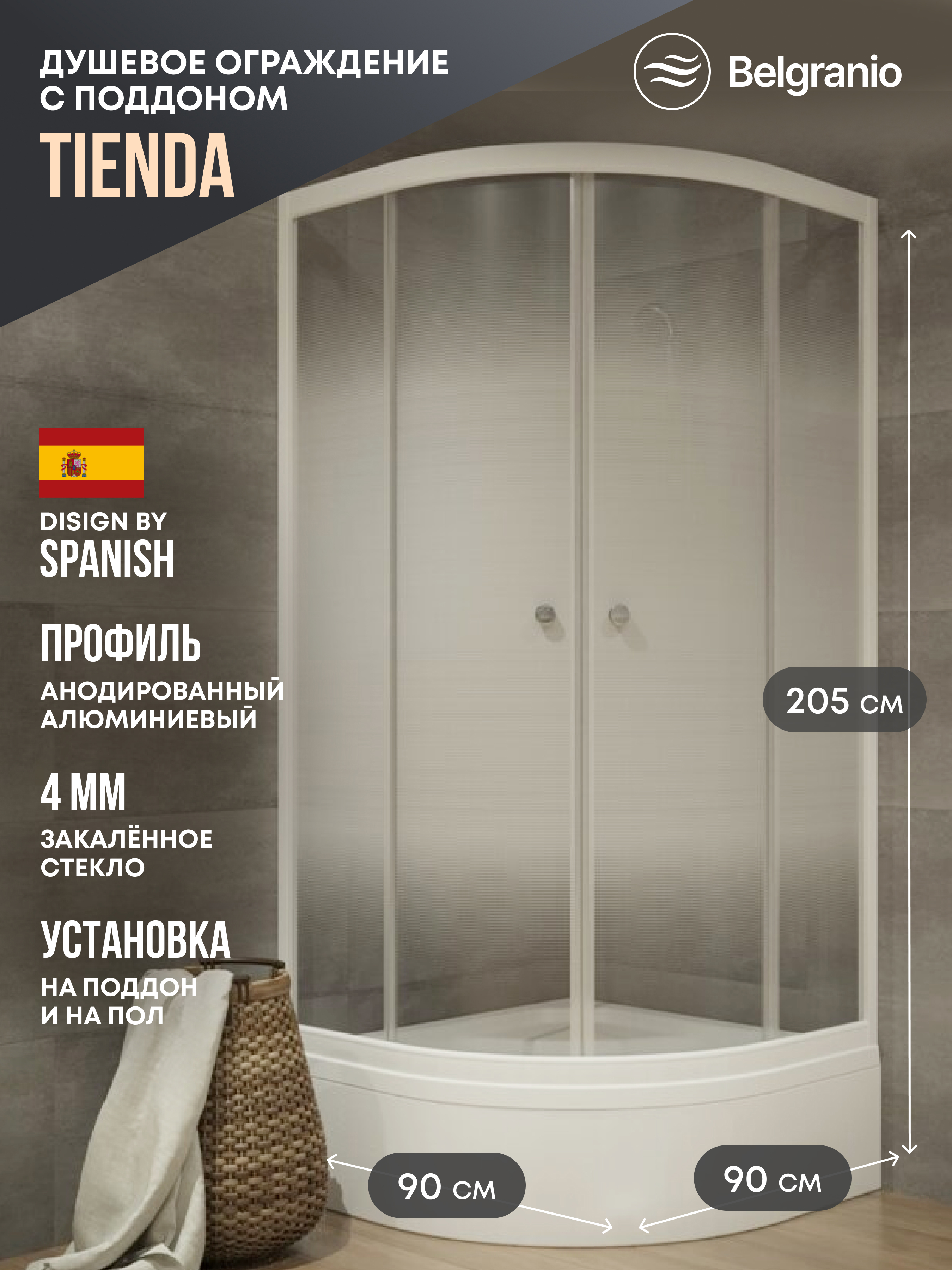 Изображение товара Душевая ширма с поддоном Belgranio Tienda 90x90 см, 1/4 круга, белый профиль