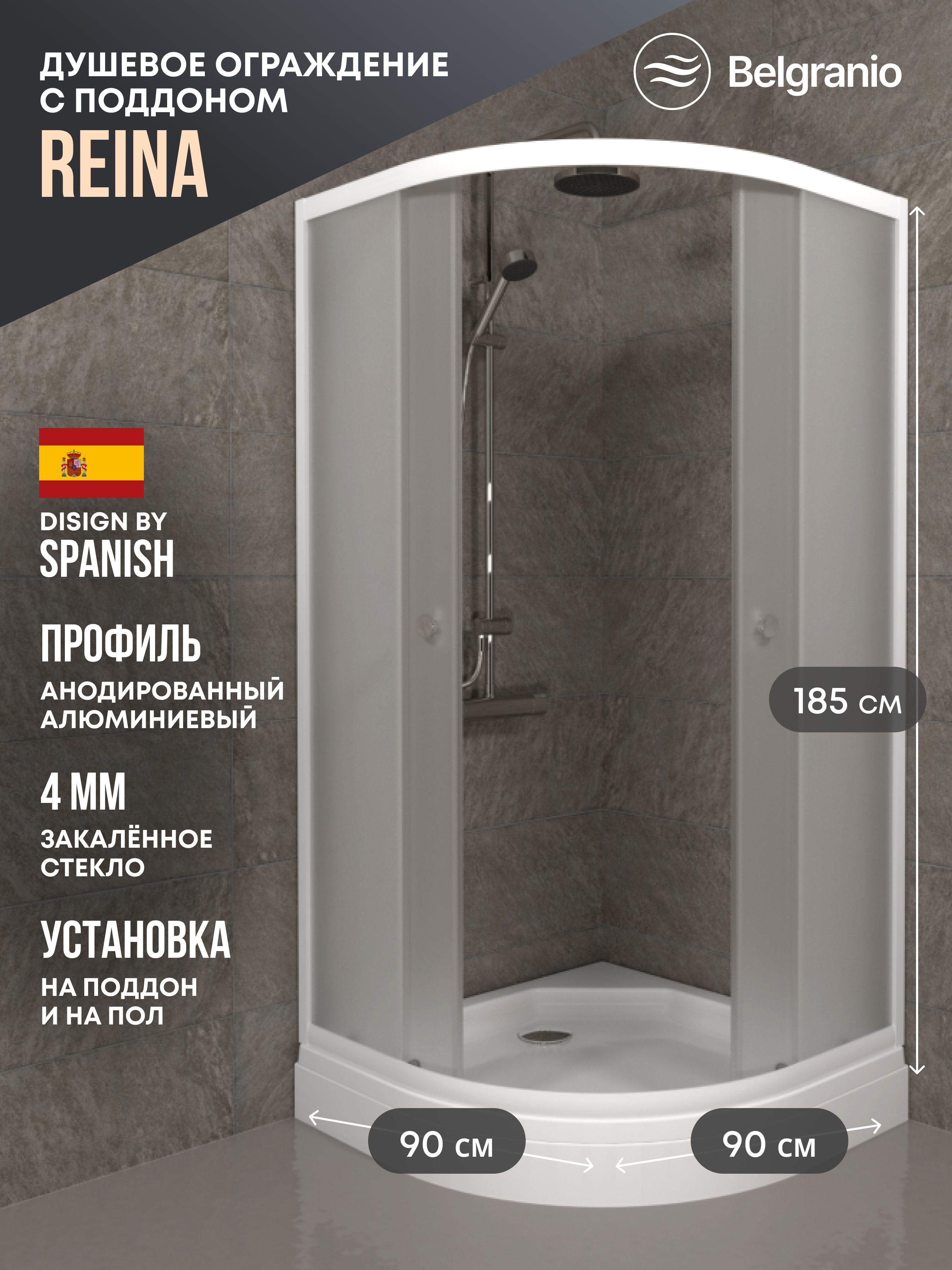 Изображение товара Душевая ширма Belgranio Reina 90x90 см с поддоном, 1/4 круга, белый профиль, матовое стекло