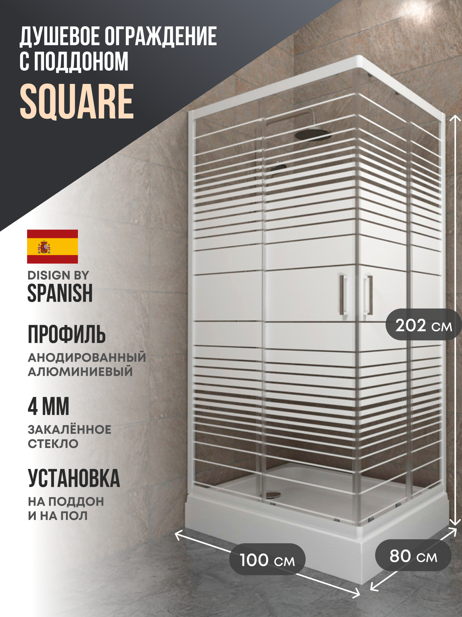 Изображение товара Душевой уголок Belgranio Vesa Br0000064850 прямоугольник с поддоном 100x80см профиль белый эффект стекла структурный