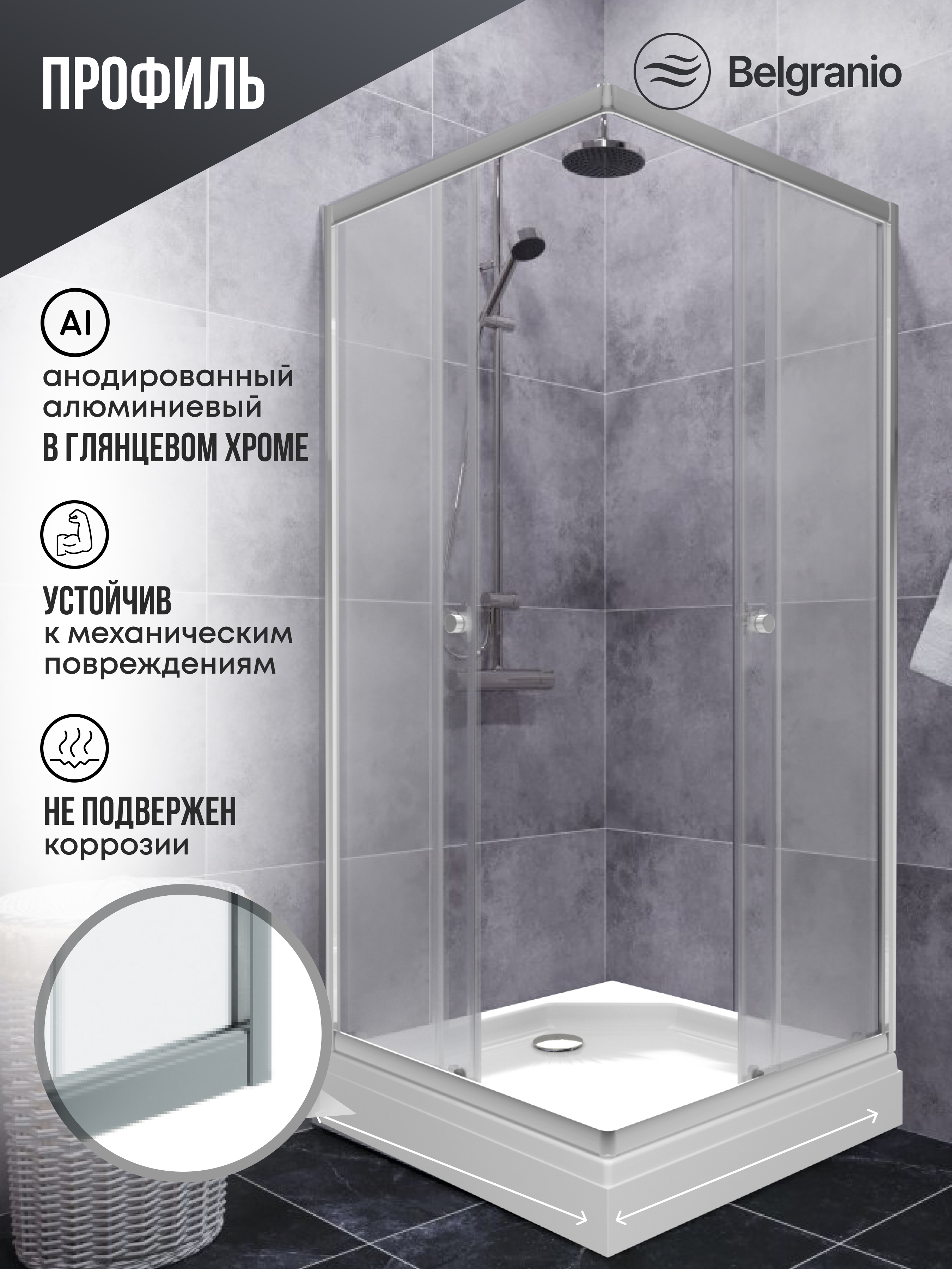 Изображение товара Душевой уголок Belgranio Vetro Br0000067980 квадрат с поддоном 80x80см профиль хромированный эффект стекла матовый