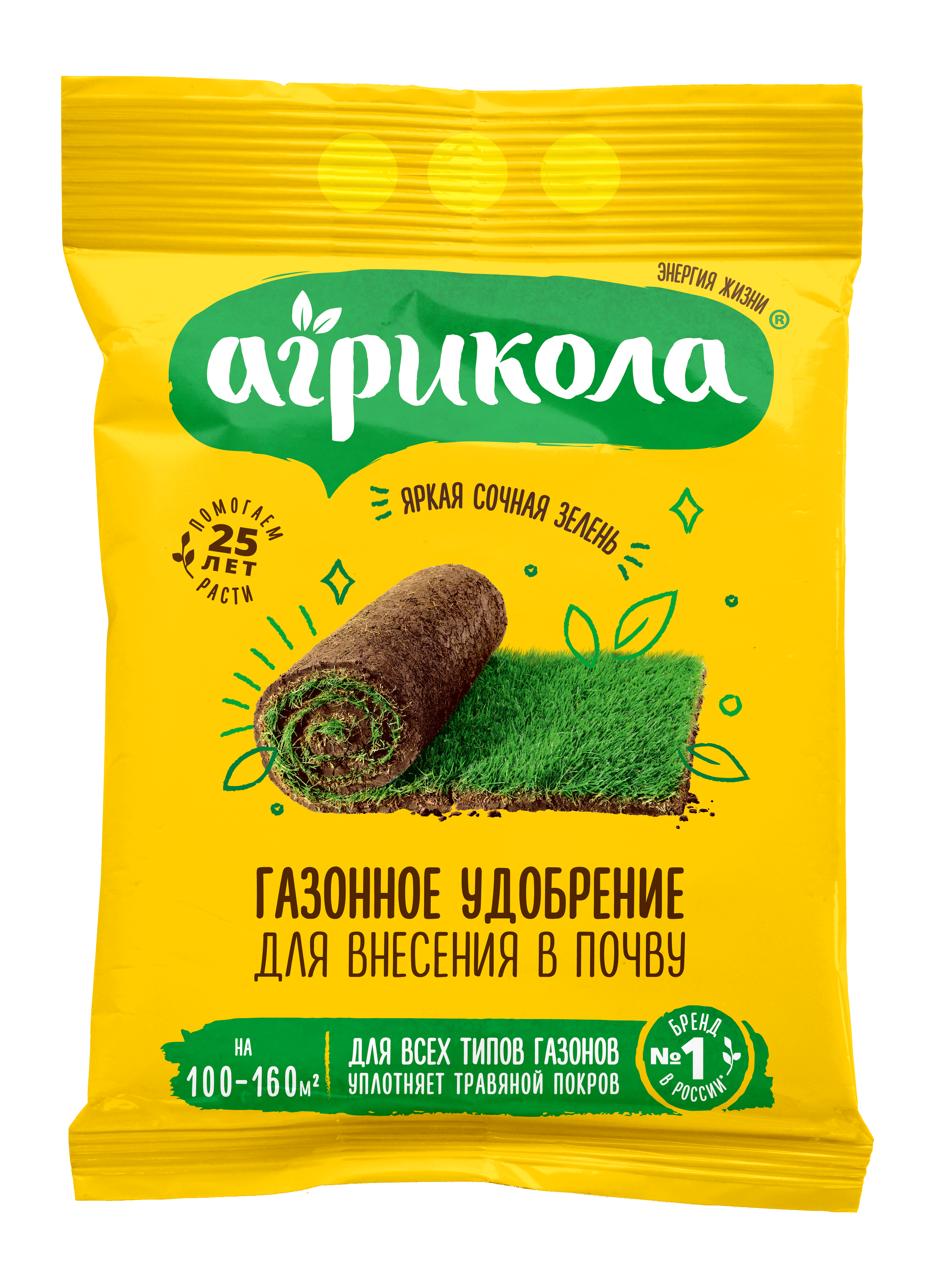 Изображение товара Универсальное минеральное удобрение для газона Агрикола 5 кг