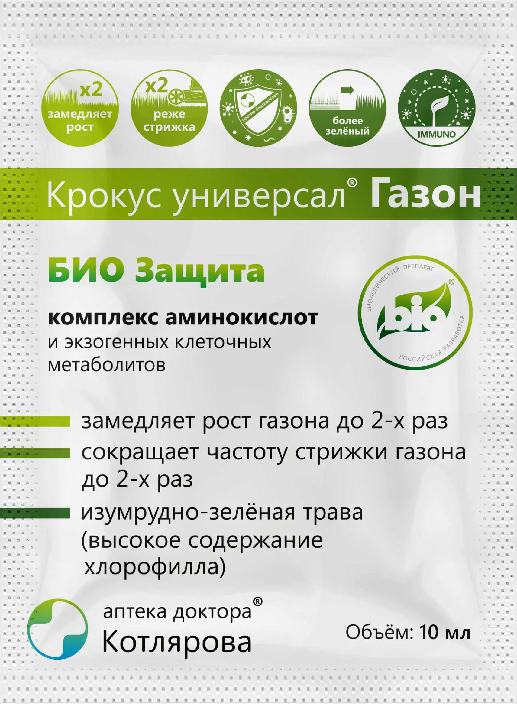 Корректор Крокус Газон 10 мл