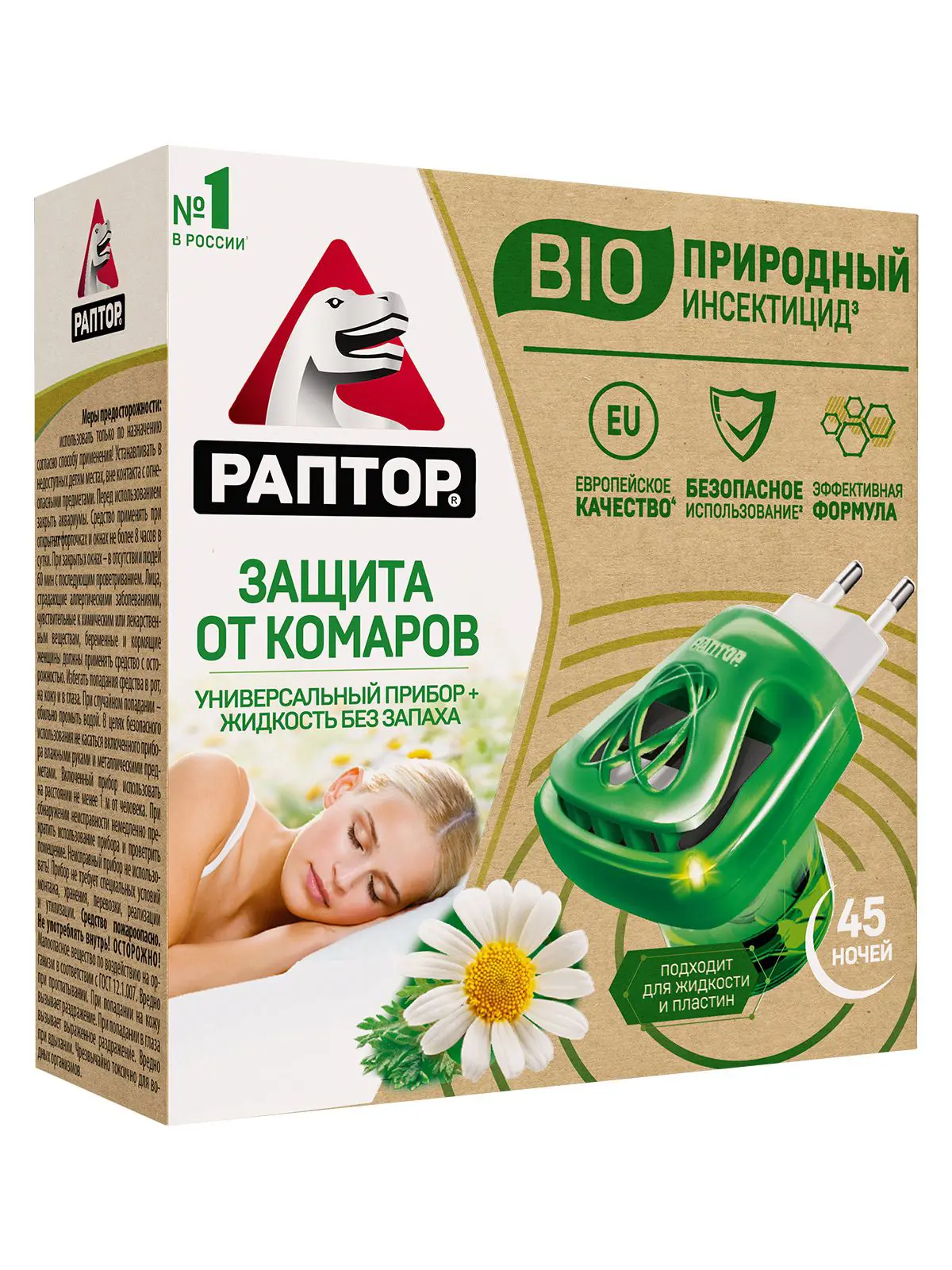 Биоинсектицид для защиты от комаров Раптор жидкость