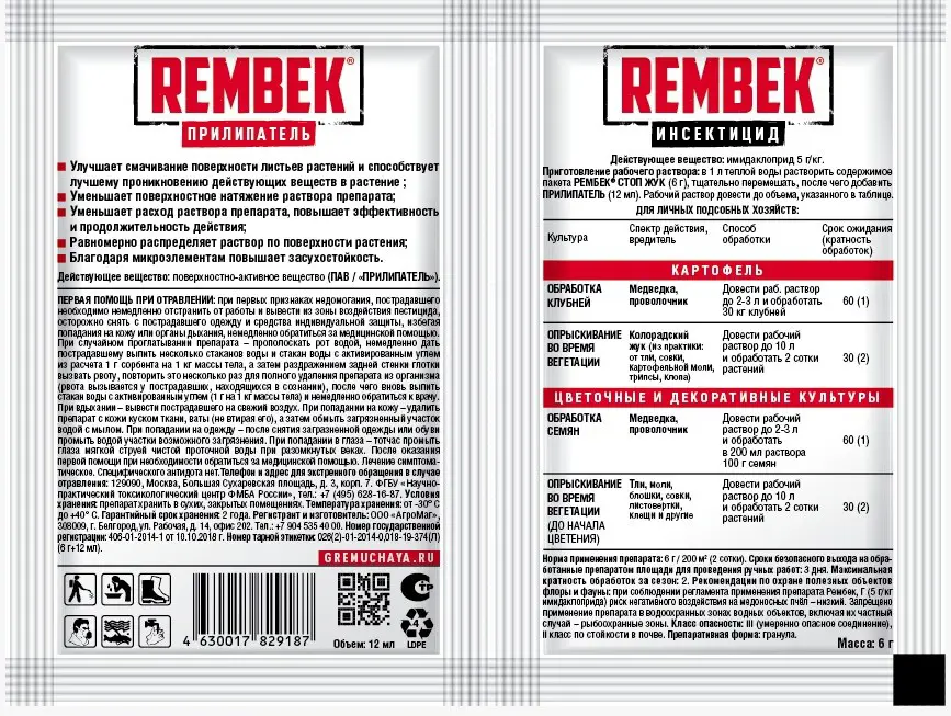 Инсектицид для защиты от жуков Rembek Stop Жук 18 г - 1