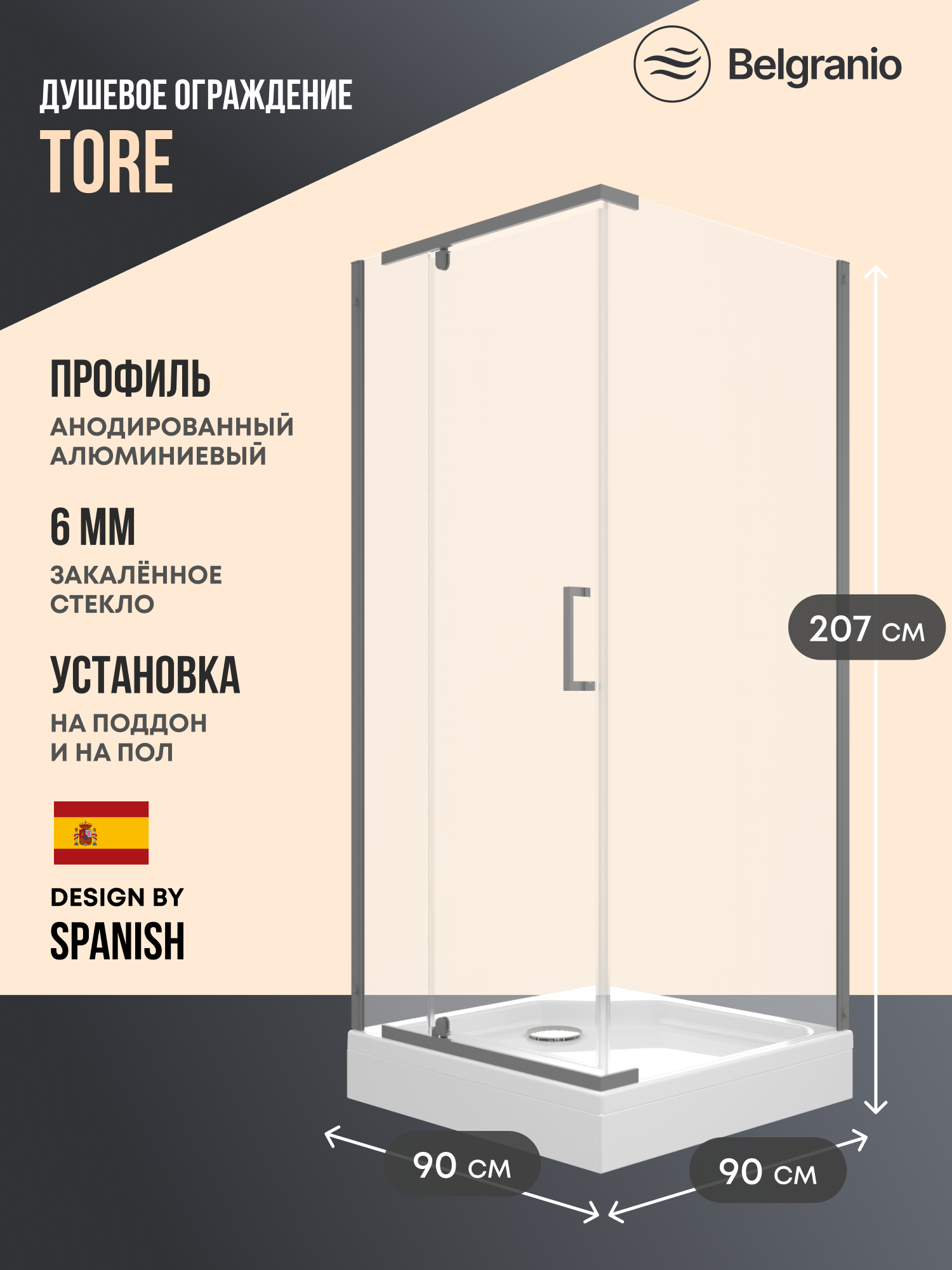 Изображение товара Душевой уголок Belgranio Etna 90x90 см квадрат хромированный профиль стекло прозрачное