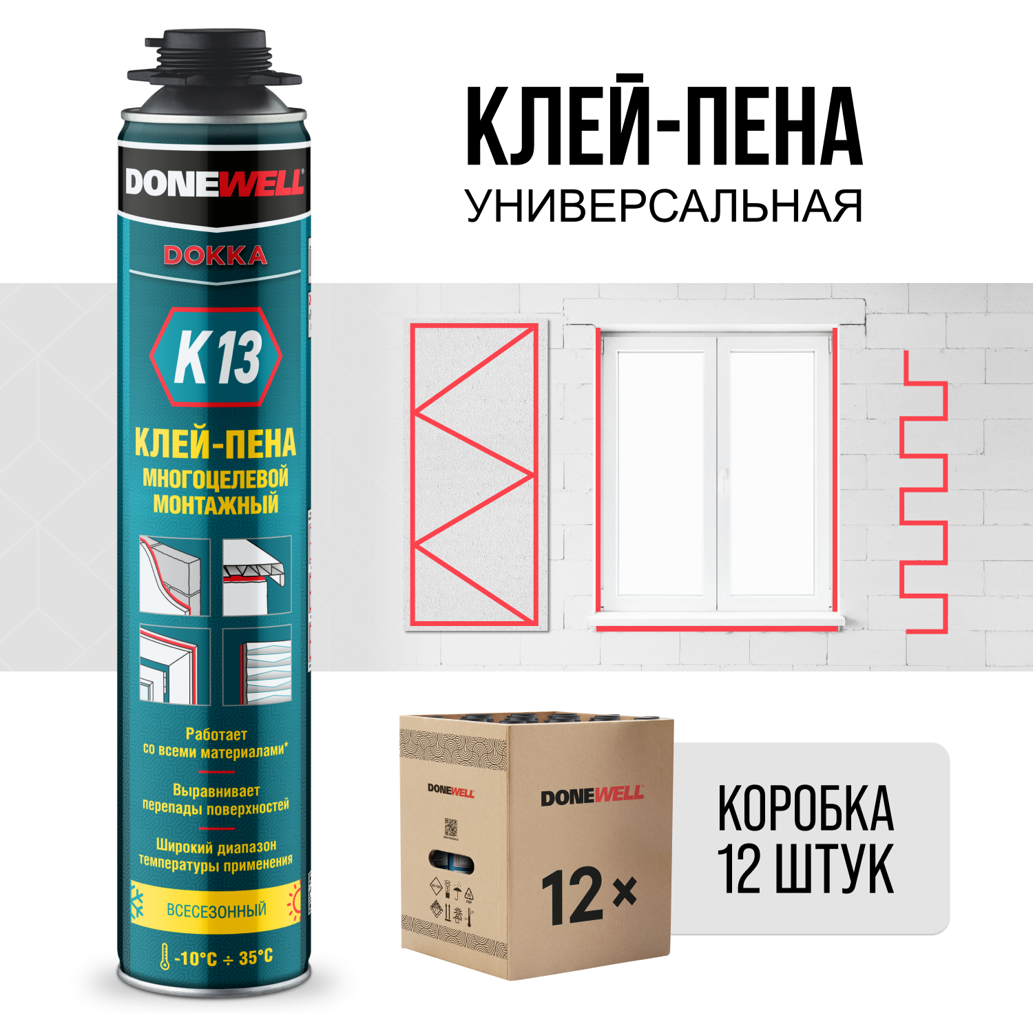 Изображение товара Клей-пена Donewell K13 DPP10UAU универсальный монтажный 1 л