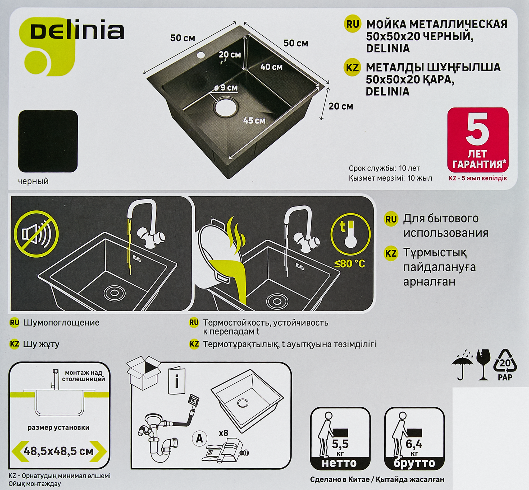 Мойка для кухни врезная Delinia 50x50 см глубина чаши 20 см нержавеющая сталь цвет черный - 5