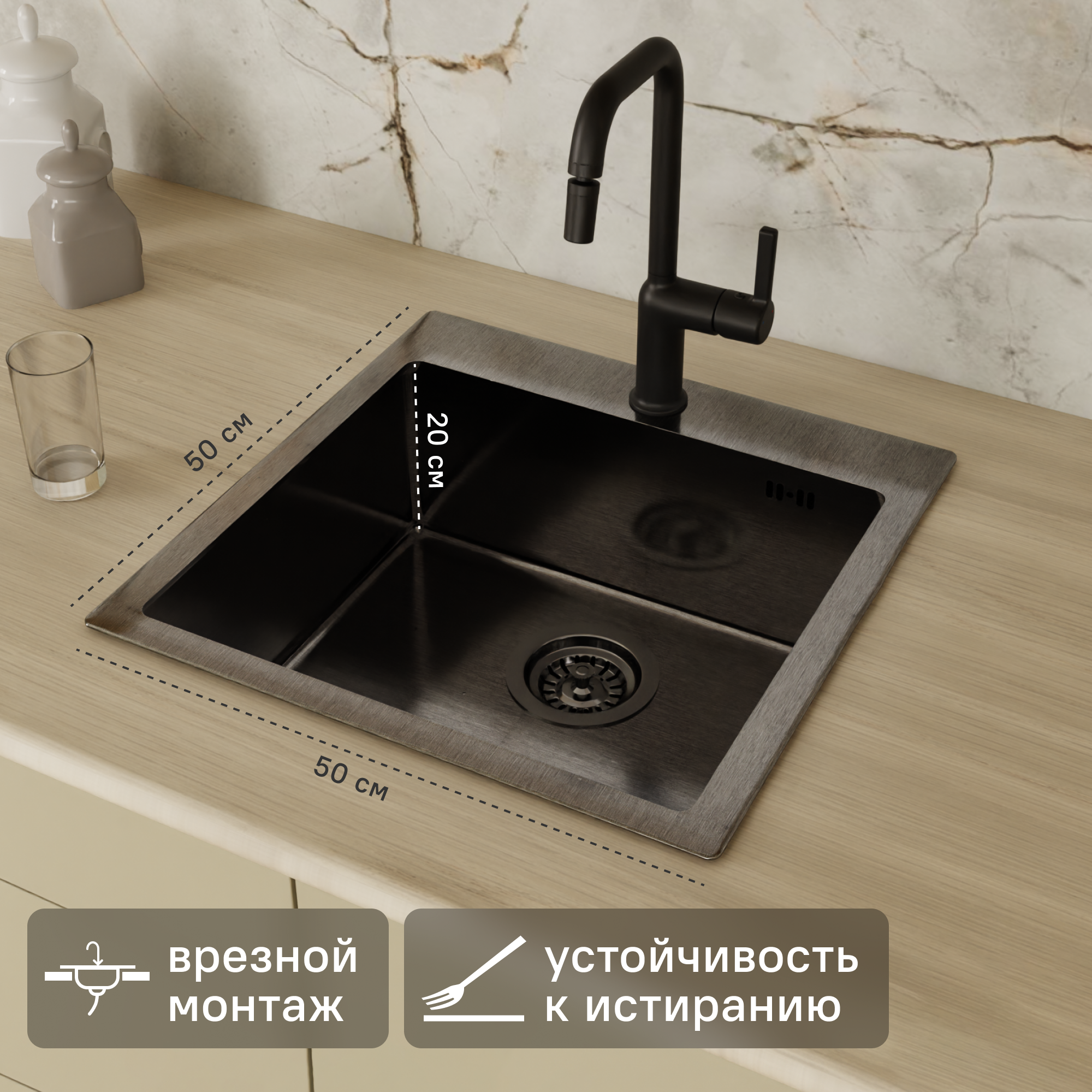 Мойка для кухни врезная Delinia 50x50 см глубина чаши 20 см нержавеющая сталь цвет черный