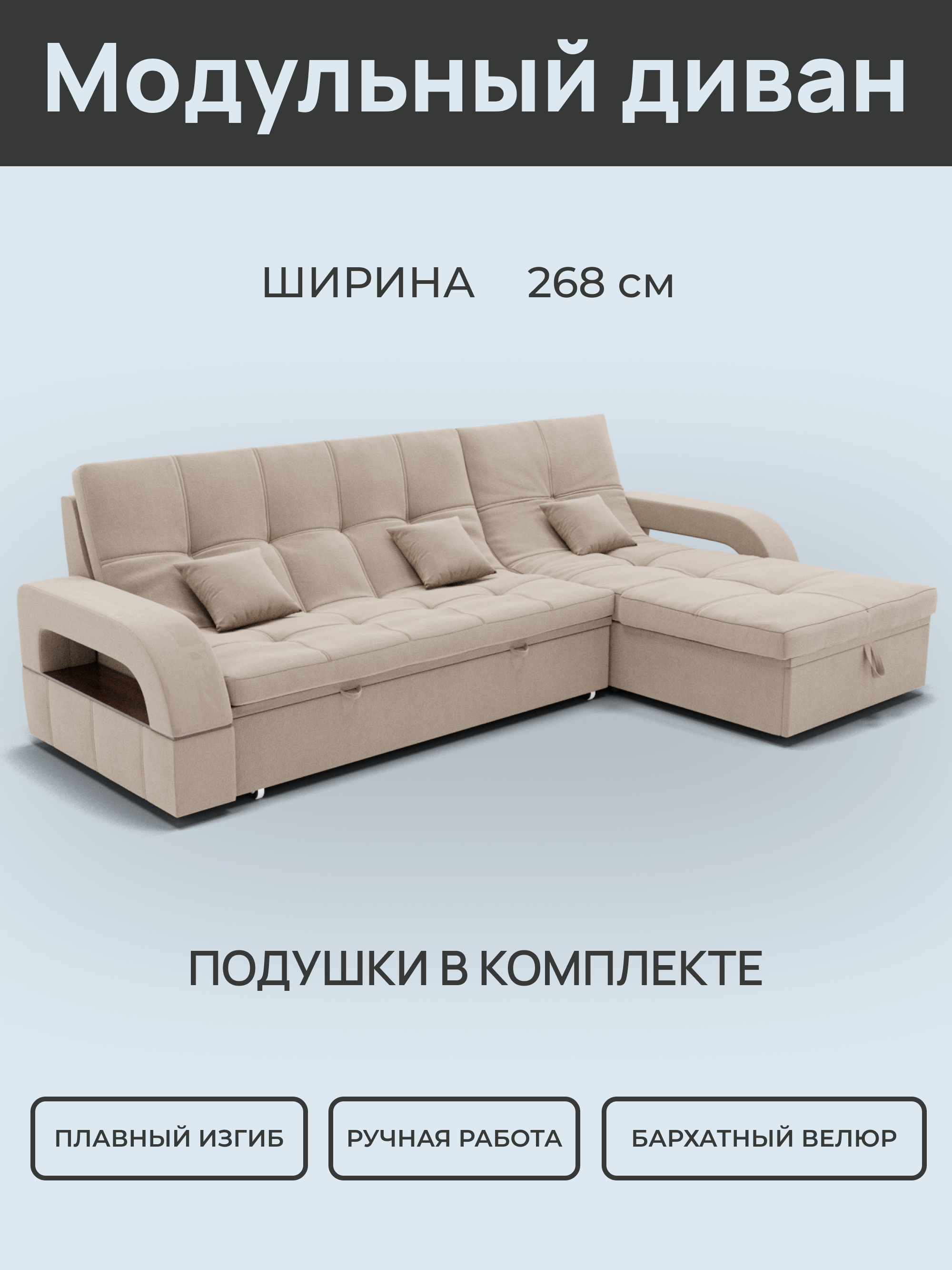 Изображение товара Раскладной диван Yorcom Майами-2 7 268x97x175 см велюр цвет бежевый