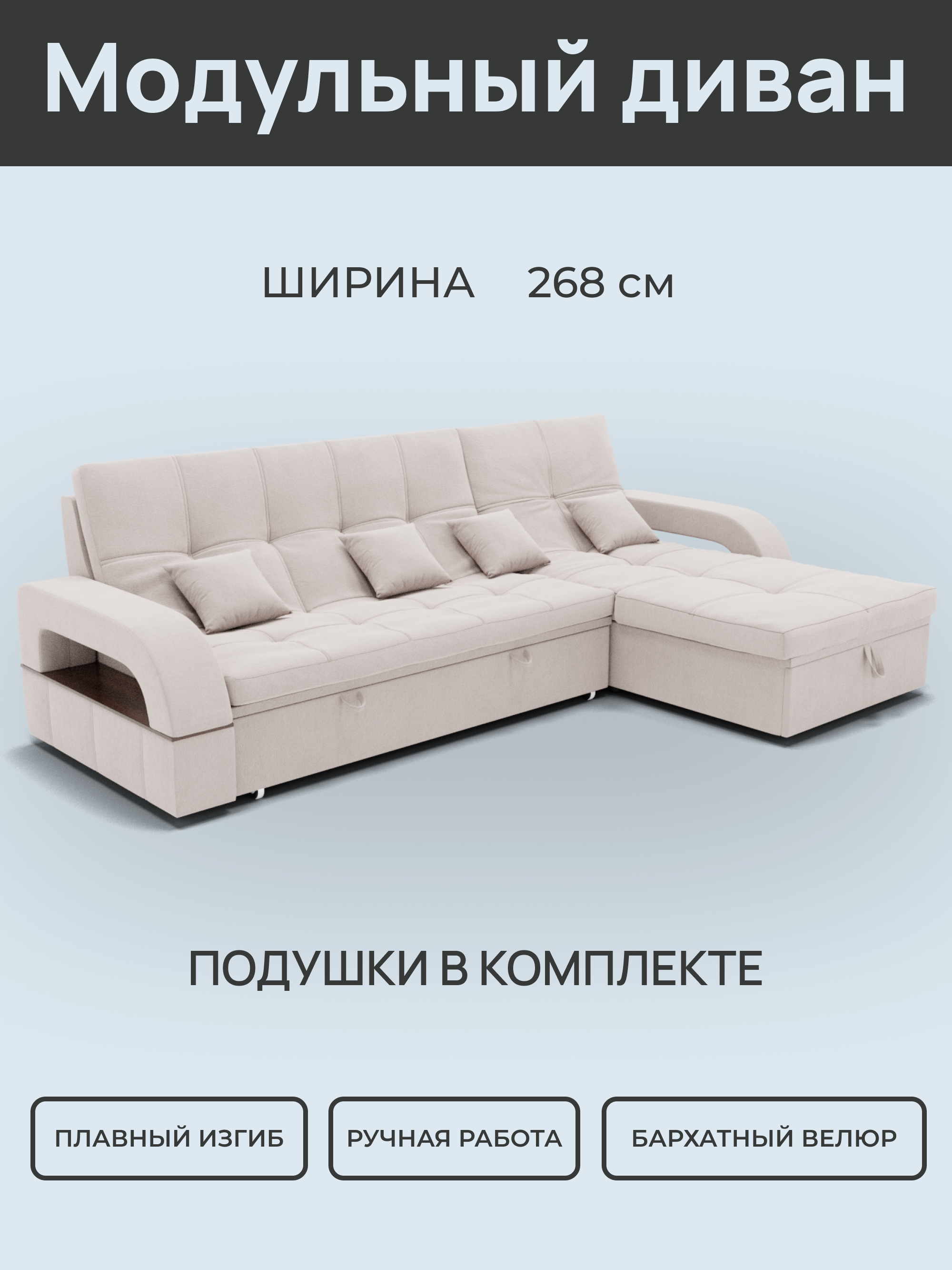 Изображение товара Модульный раскладной диван Майами-2 YORCOM белый Velur стиль Лофт