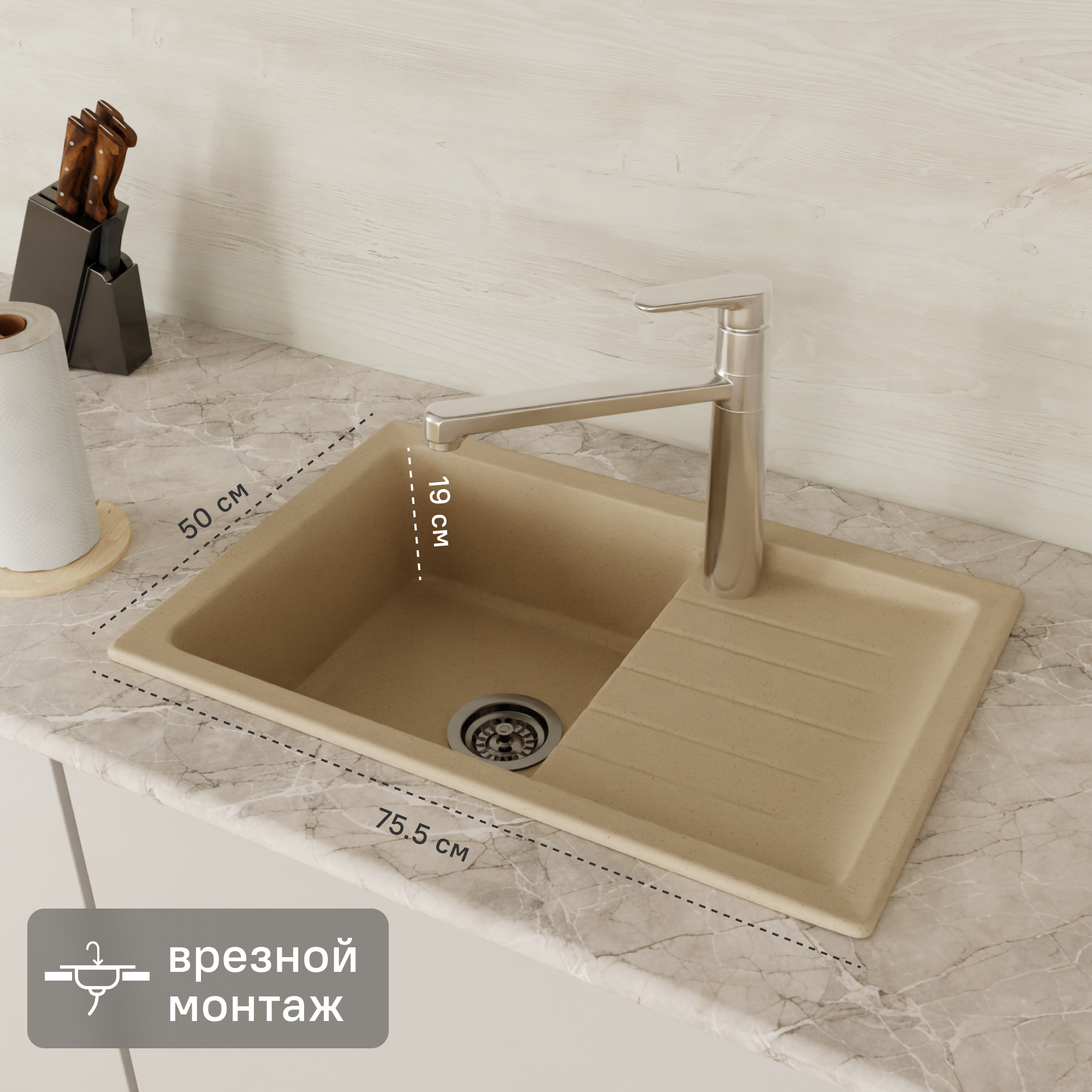 Изображение товара Мойка для кухни врезная с крылом Эко-М М-09 75.5x50 см светло-бежевый мрамор