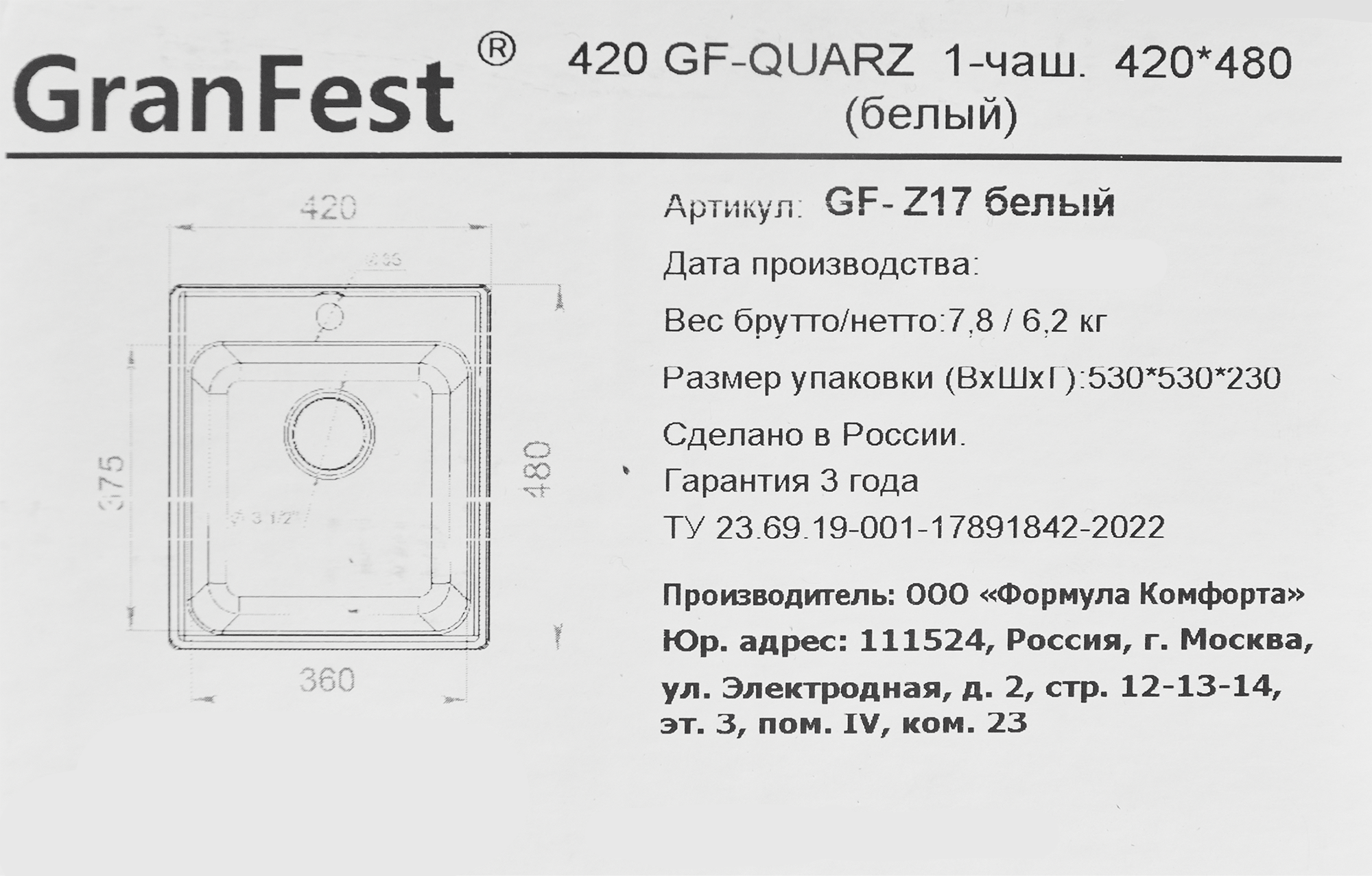 Превью изображения товара