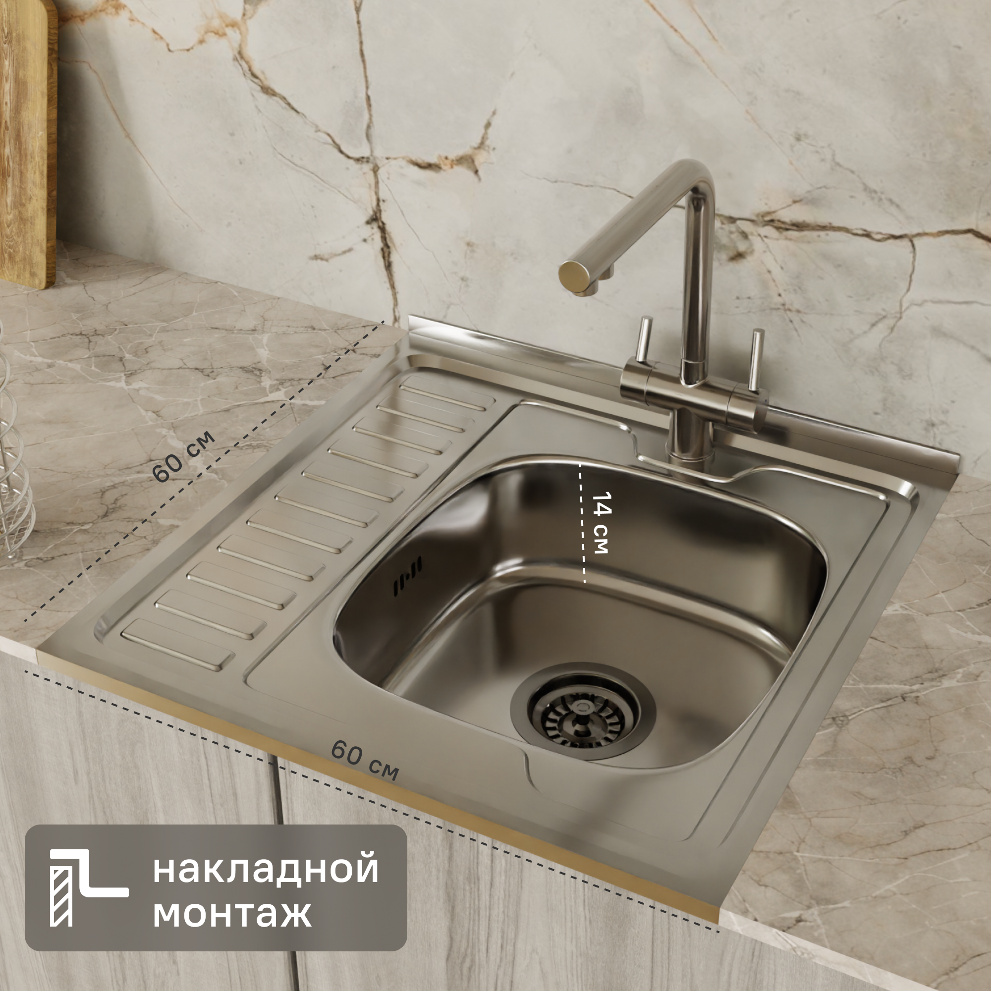 Изображение товара Мойка для кухни накладная с крылом S-209 60x60 см нержавеющая сталь серебристая