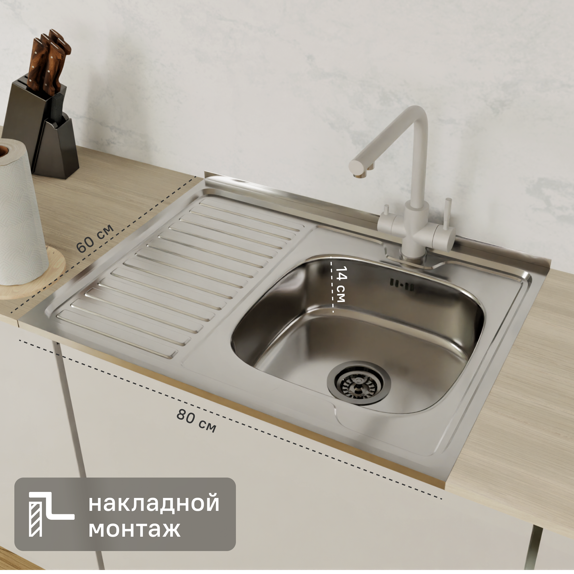 Изображение товара Мойка для кухни накладная правая S-220 60x80 см нержавеющая сталь