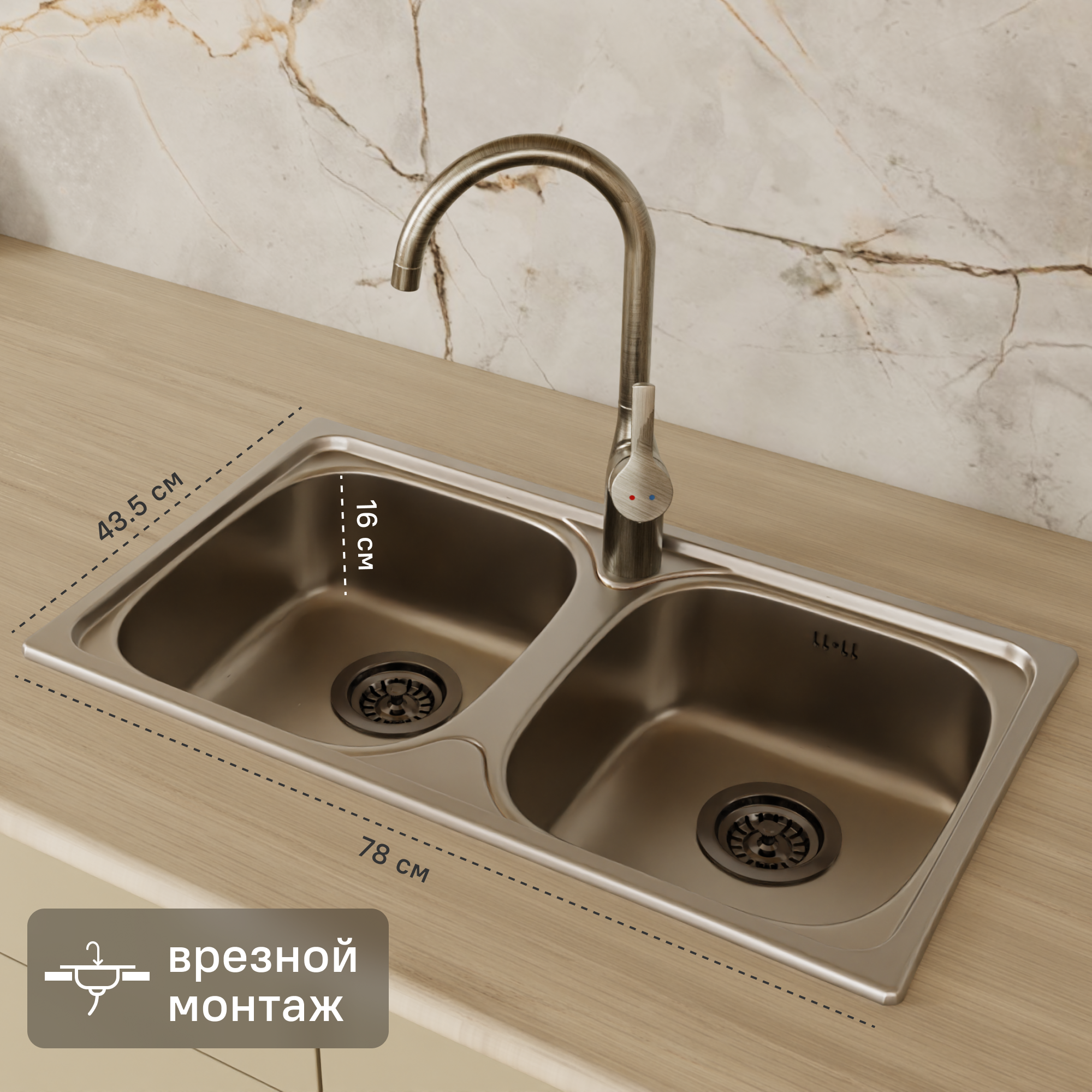 Изображение товара Врезная двухчашечная мойка из нержавеющей стали 78x43,5 см с матовым покрытием