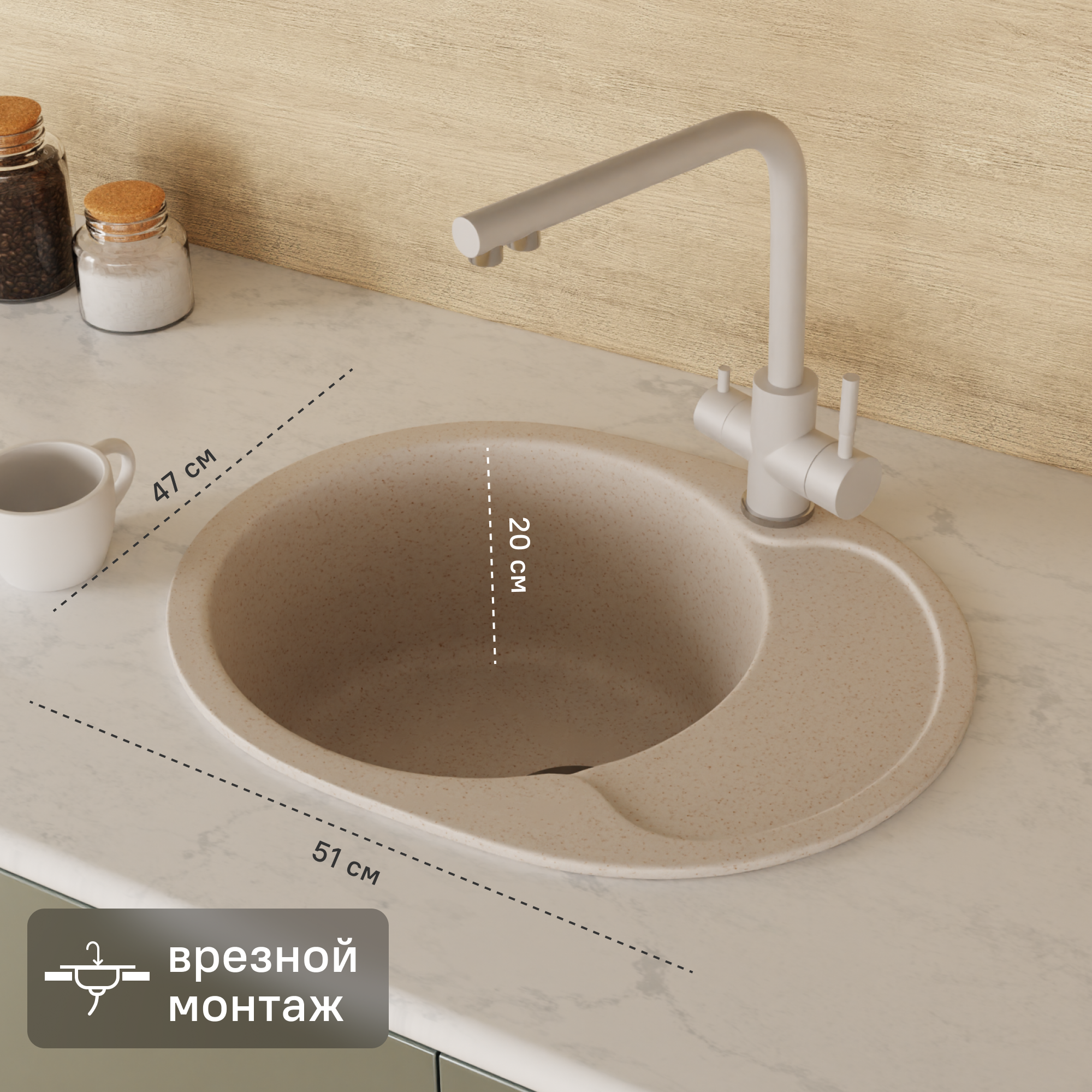 Изображение товара Врезная кухонная мойка Dr.Gans Берта из мрамора 58x47 см латте