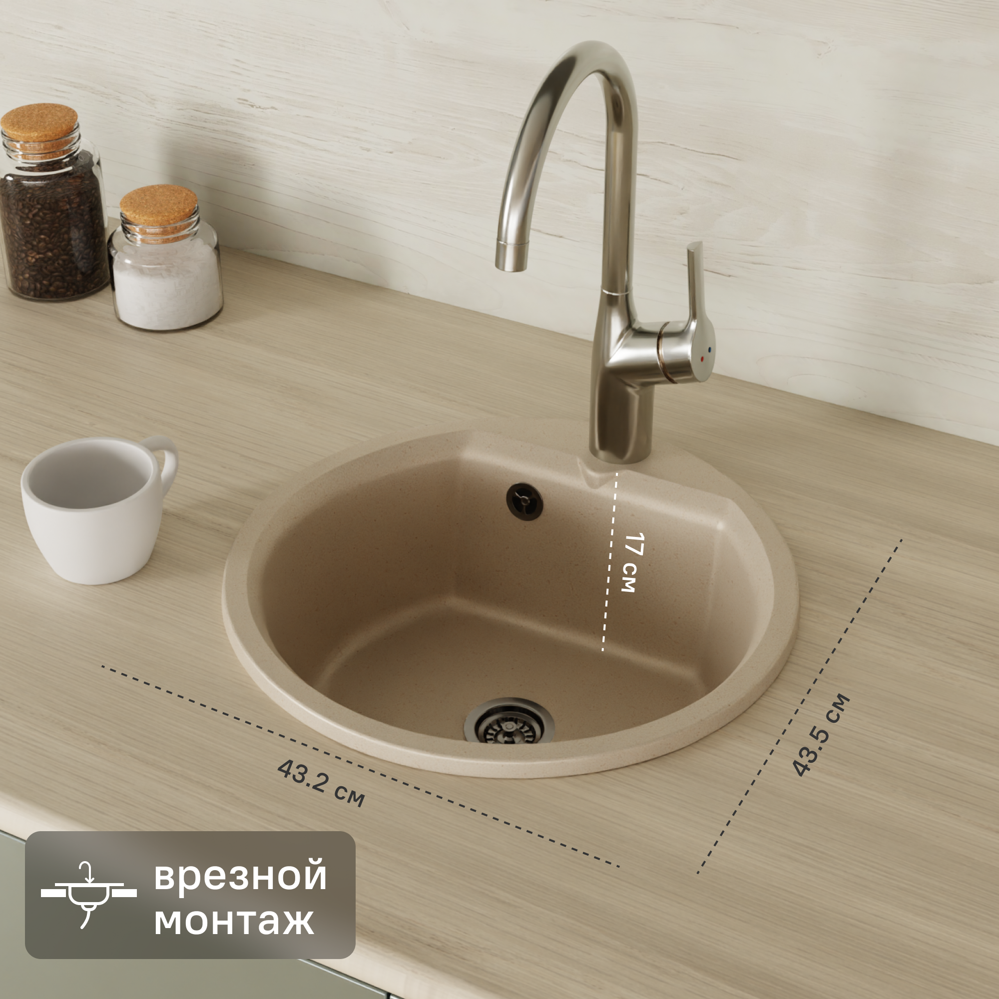 Изображение товара Врезная мойка для кухни из мрамора Smart GF-SM 43.2x43.2 см, песочный цвет