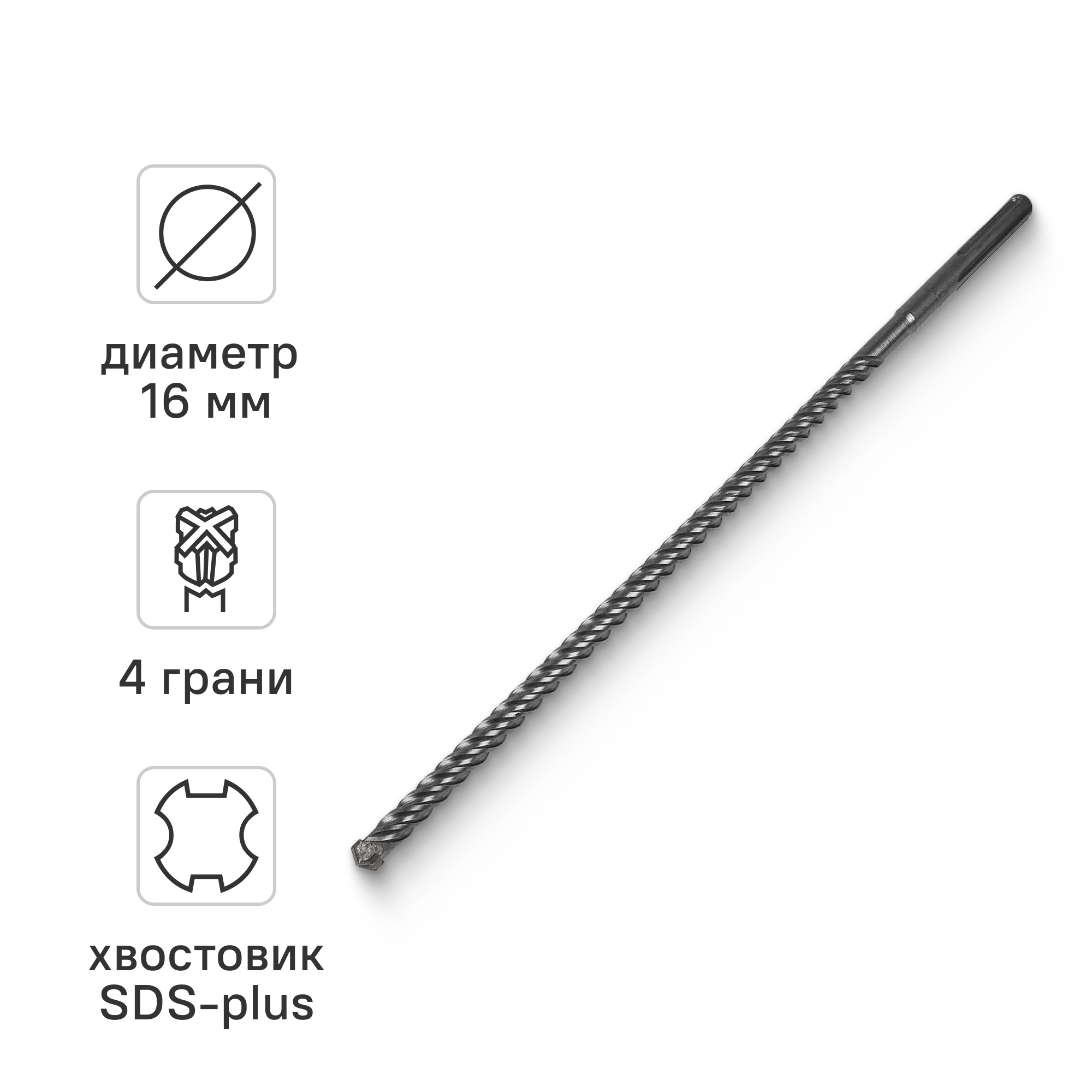 Изображение товара Бур по бетону SDS-max Rage 16x540 мм для перфораторов и молотков