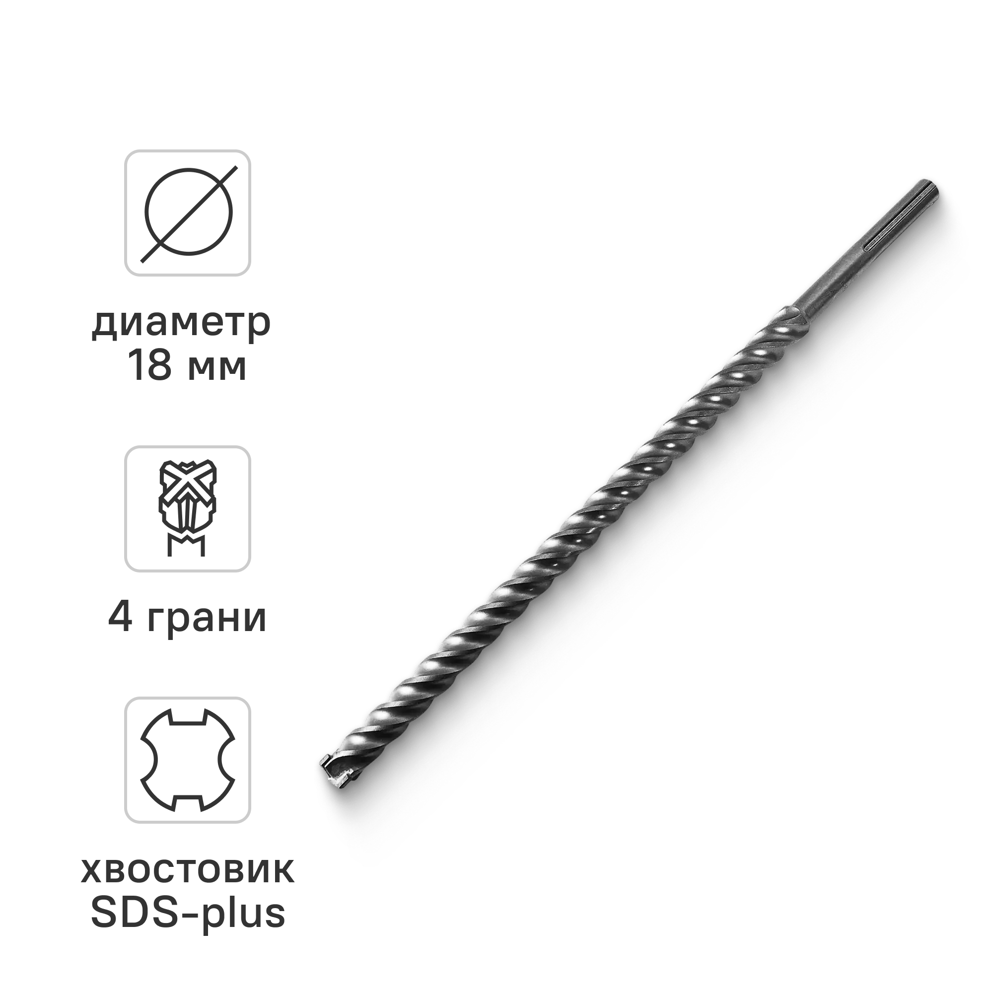 Изображение товара Бур по бетону SDS-max Rage 18x540 мм для перфоратора и отбойного молотка Изображение товара Бур по бетону SDS-max Rage 18x540 мм для перфоратора и отбойного молотка