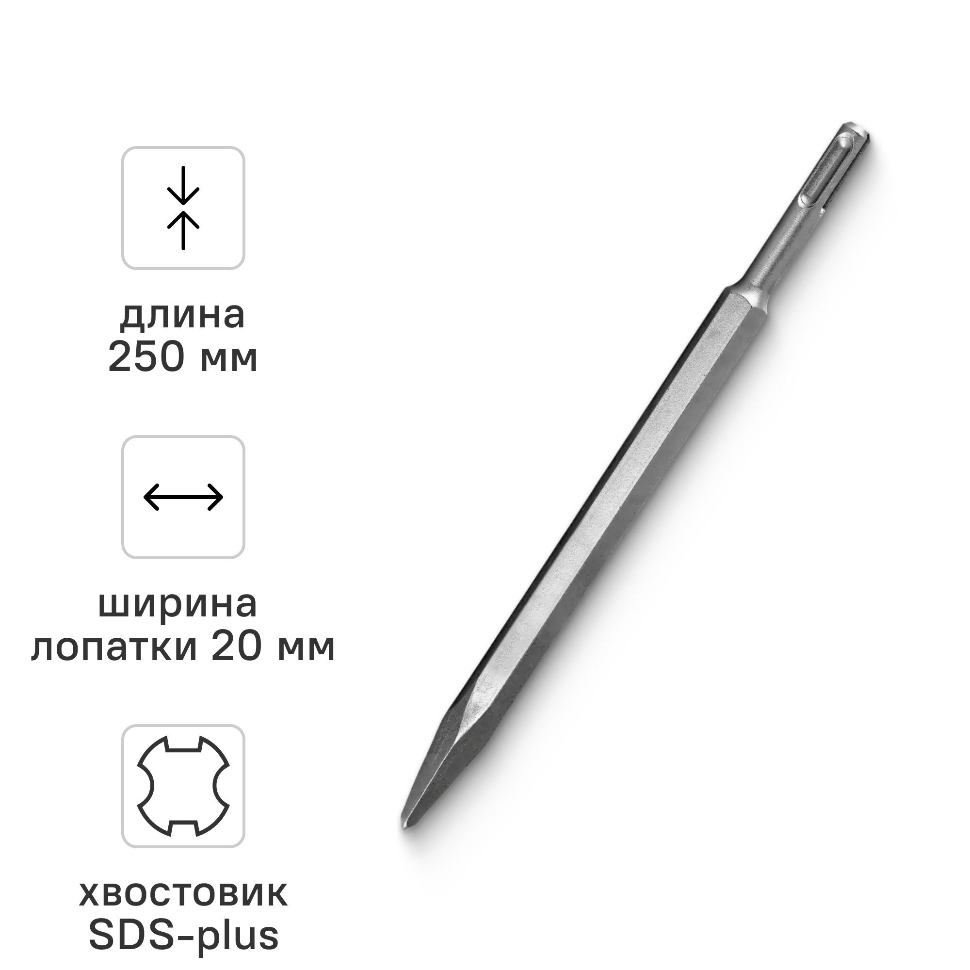 Изображение товара Пика SDS-plus Vira 558250 20x250 мм для бетона и камня