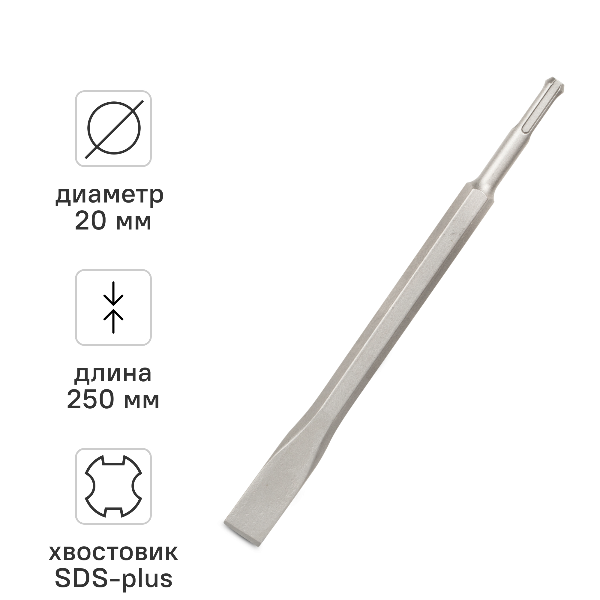 Изображение товара Зубило плоское SDS Plus Vira 20x250 мм для долбления бетона и камня