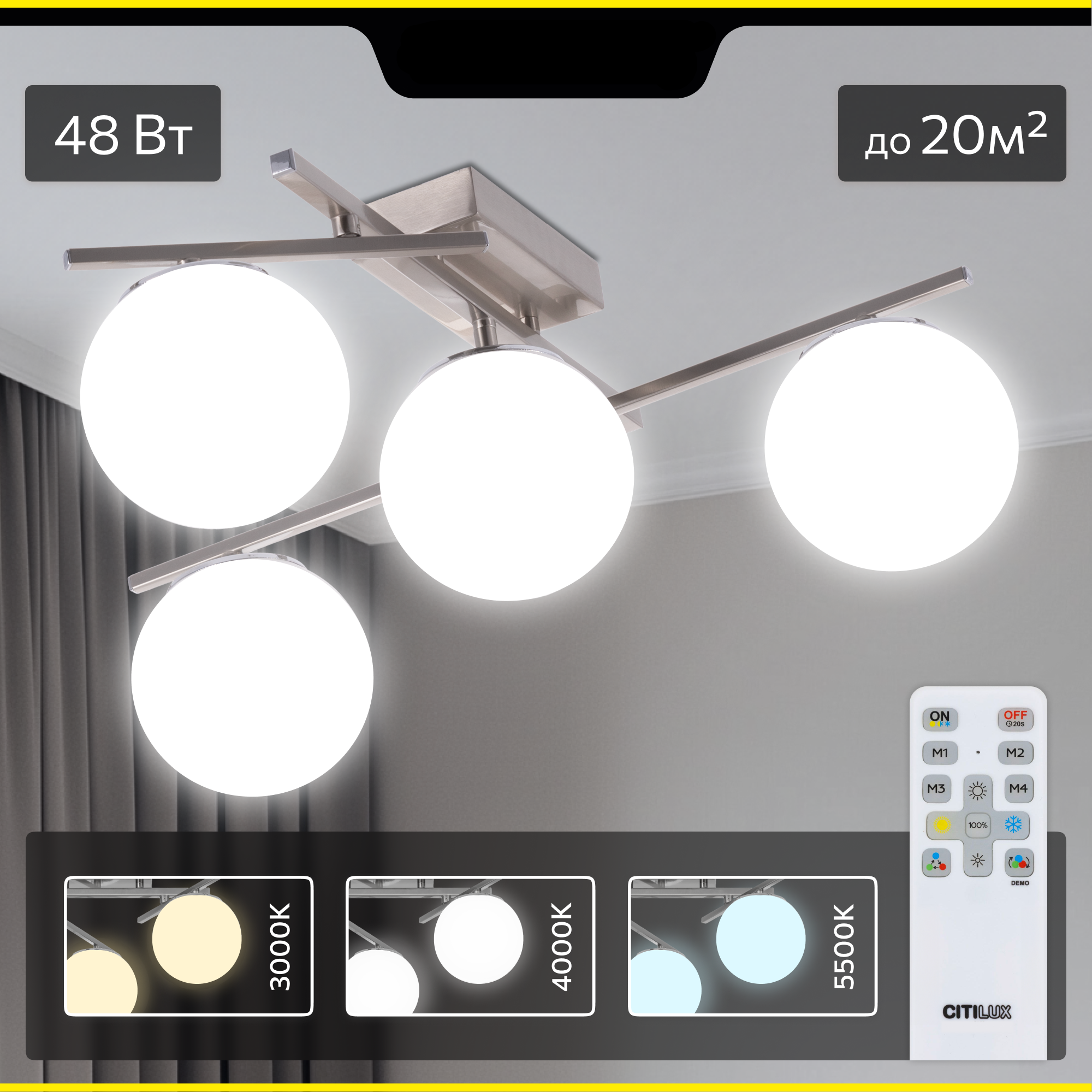 Изображение товара Люстра потолочная светодиодная Citilux Dorsy с пультом управления