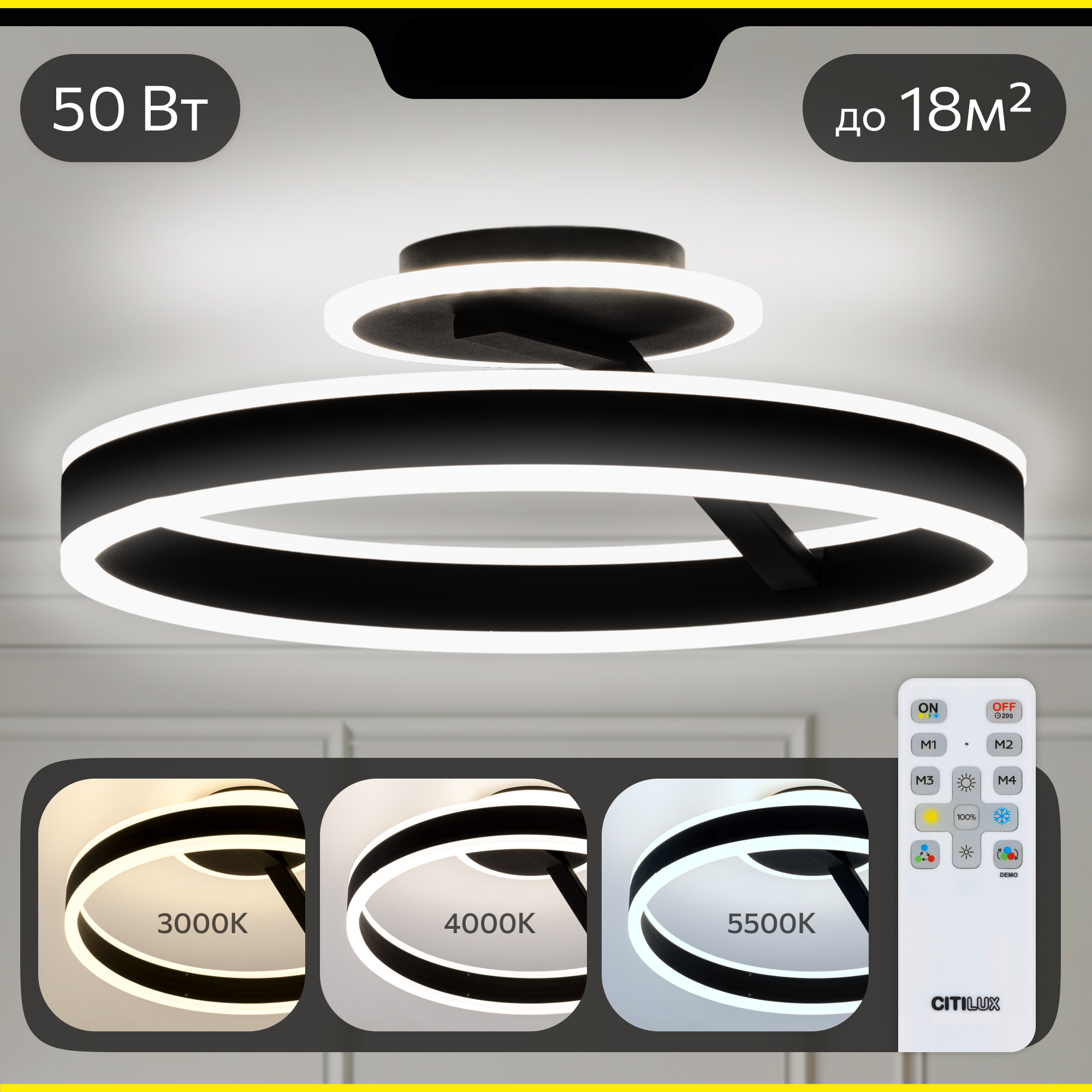 Изображение товара Люстра потолочная Citilux Дуэт CL719741 с пультом управления