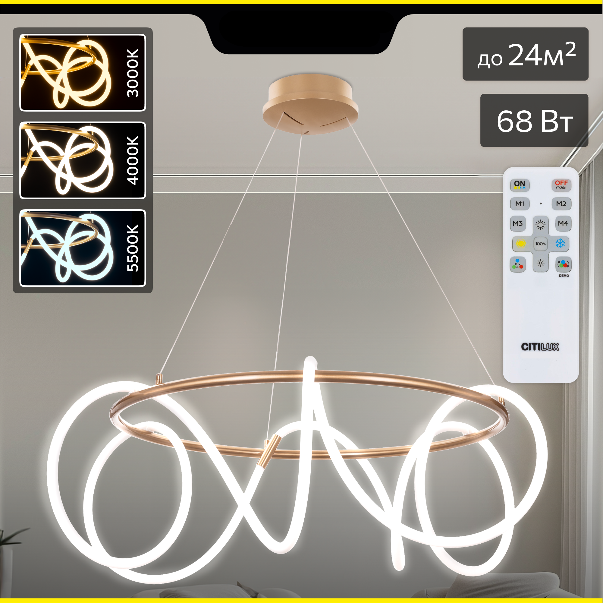 Изображение товара Люстра подвесная Citilux Python CL220283 с пультом и регулируемым светом