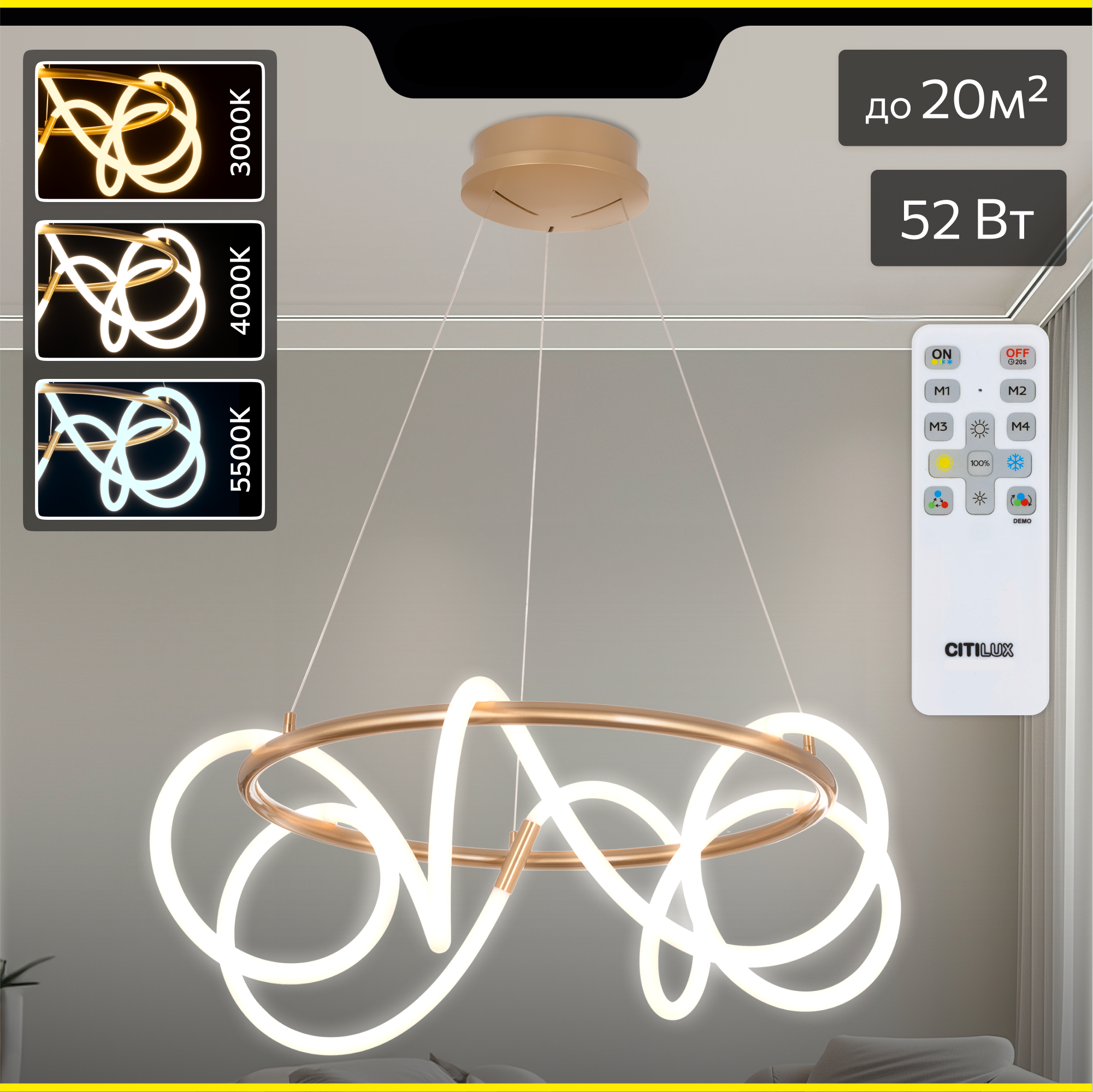 Изображение товара Люстра подвесная светодиодная Citilux Python с пультом управления 20 м² регулируемый белый свет цвет бронза
