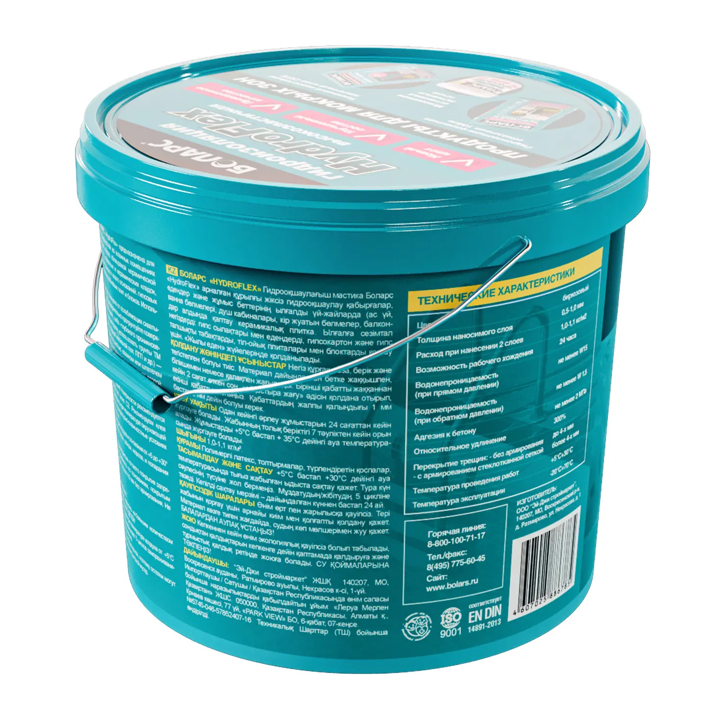 Гидроизоляция полимерная Боларс HydroFlex 6 кг - 1