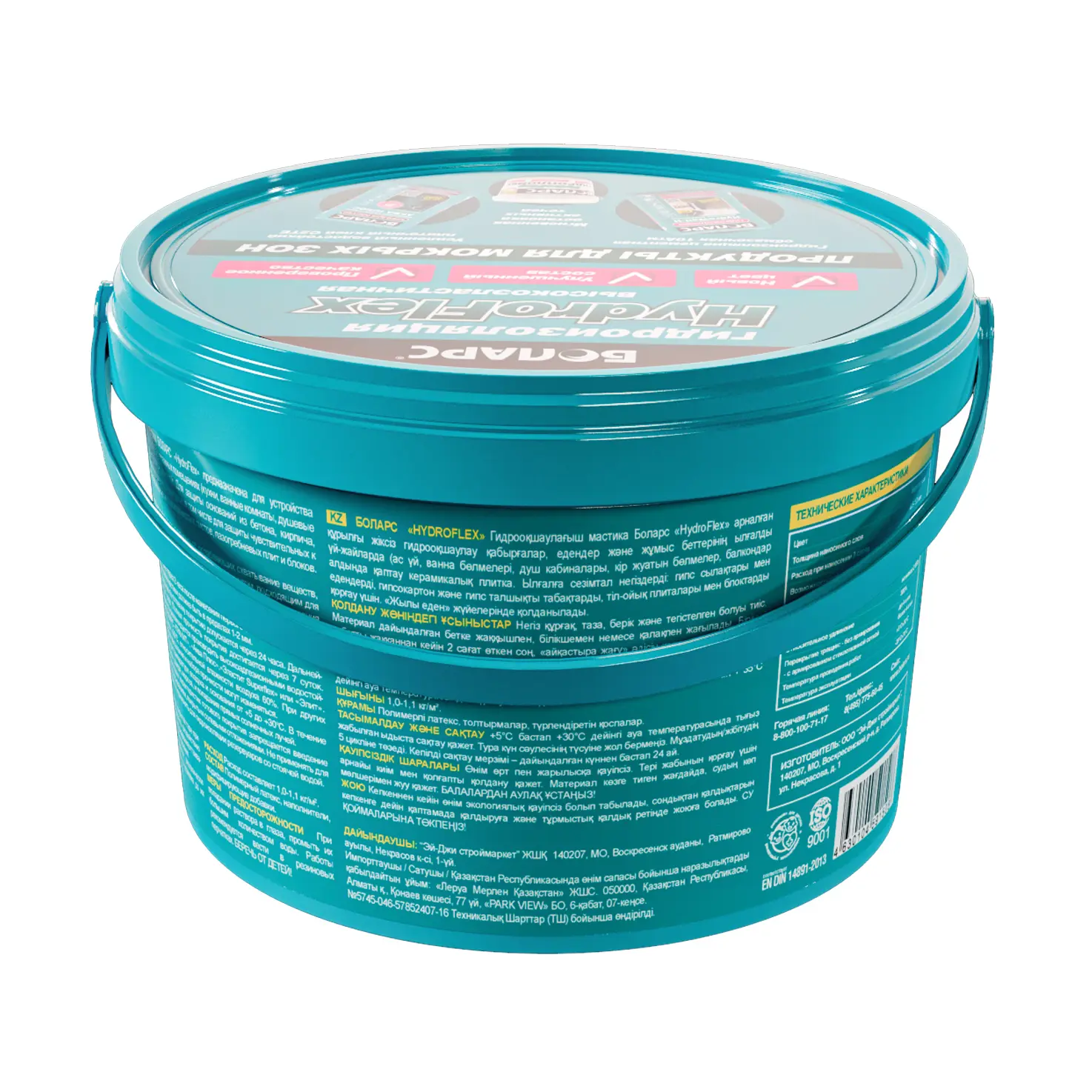 Гидроизоляция Боларс HydroFlex 3 кг - 1