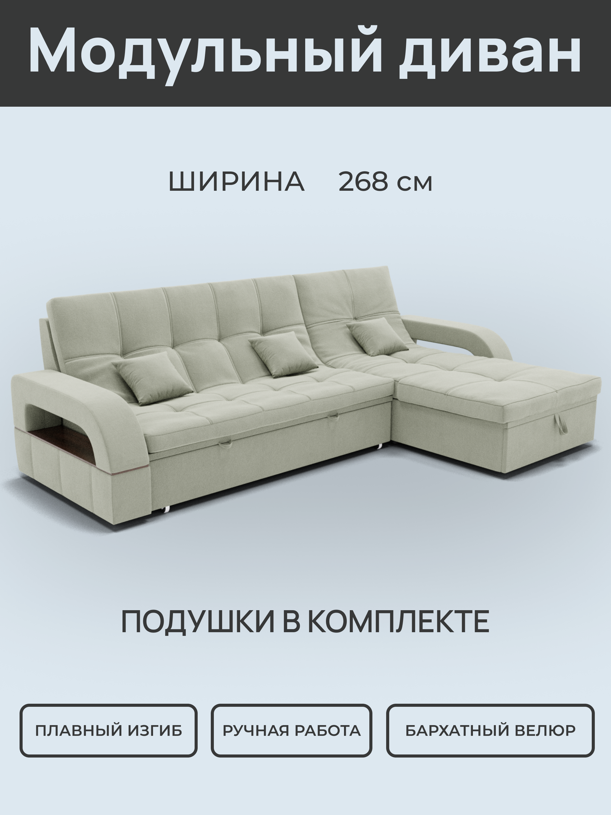 Изображение товара Раскладной модульный диван Майами-2 от YORCOM зеленый велюр стиль Лофт