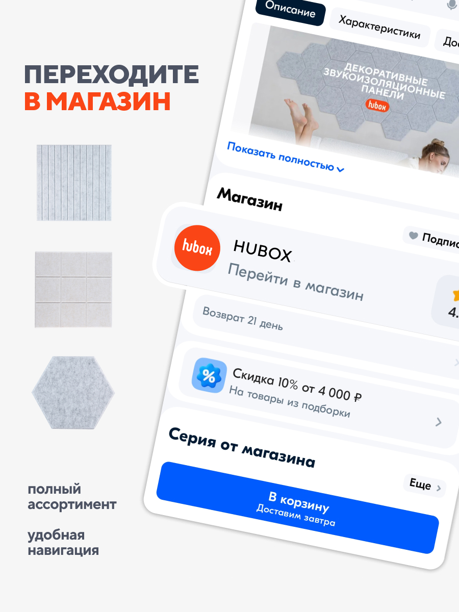 Превью изображения товара